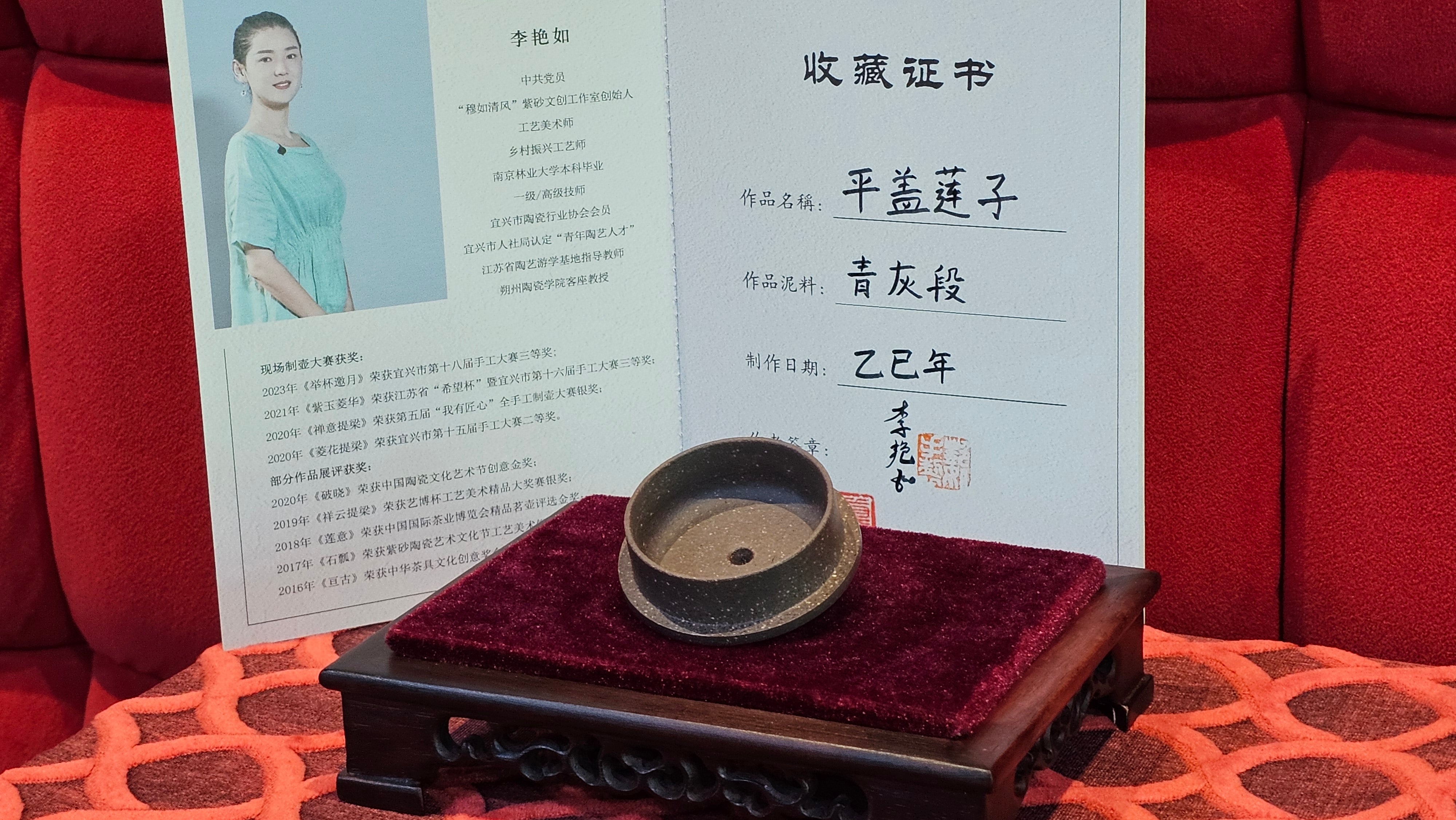 《平盖莲子》"Ping Gai Lian Zi", 233.9ml, Qing Hui Duan Ni 青灰段泥 ~ Crafted by L3A Consummate Master Artist Li Yan Ru 李艳如 ~ Congratulations to Dr W.S.! 1012hrs 6th Sept 2025! Phoenix, AZ!