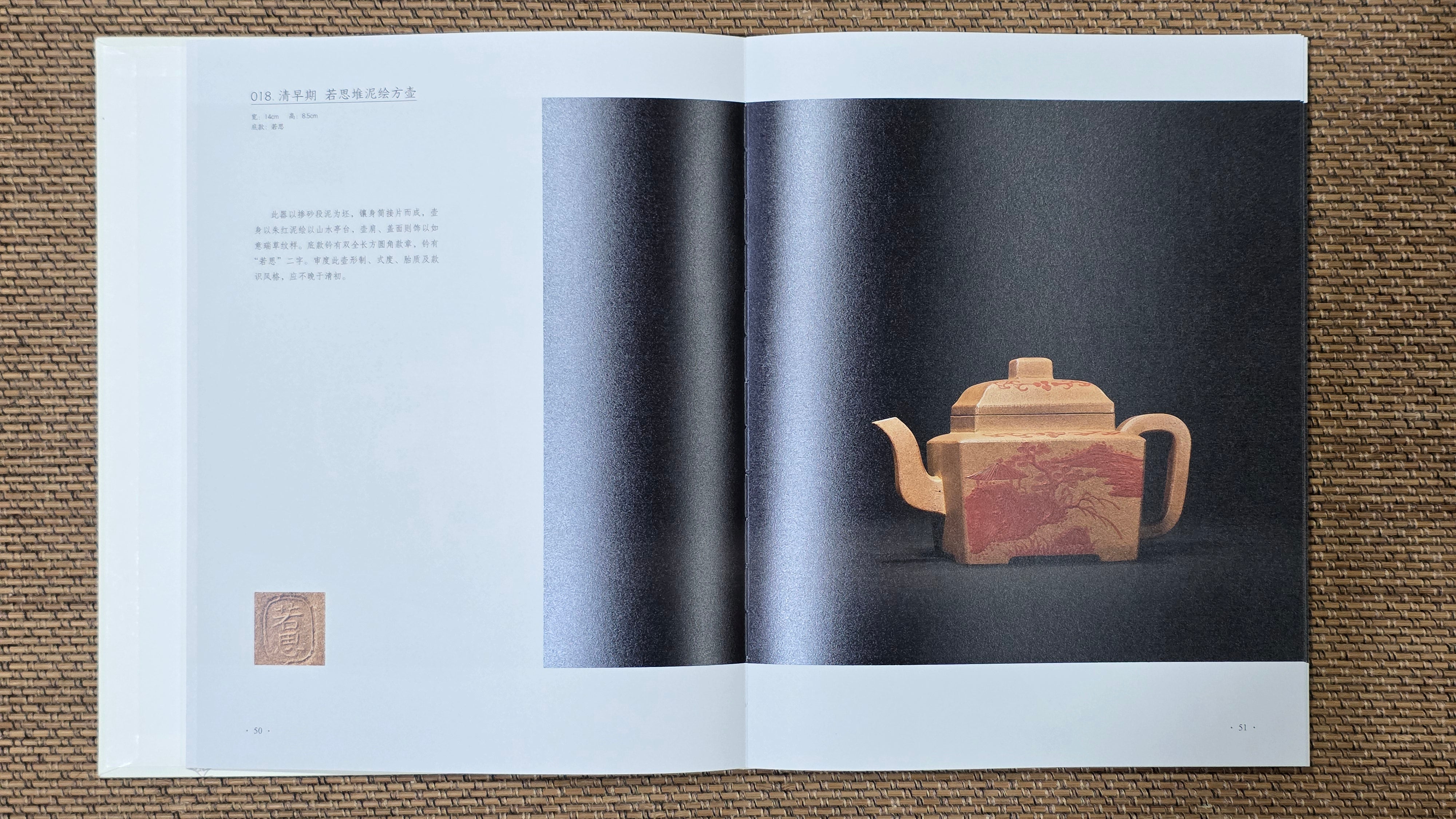 《若思四方》"Ruo Si Si Fang", 249.8ml, with Engraving, Di Cao Qing Zi Ni 底槽青紫泥, by L2A Senior Consummate Artist Yuan Hui 袁辉 ~!Congratulations!to Ms M.L., 0635hrs 30th August 2025, Phoenix, AZ!