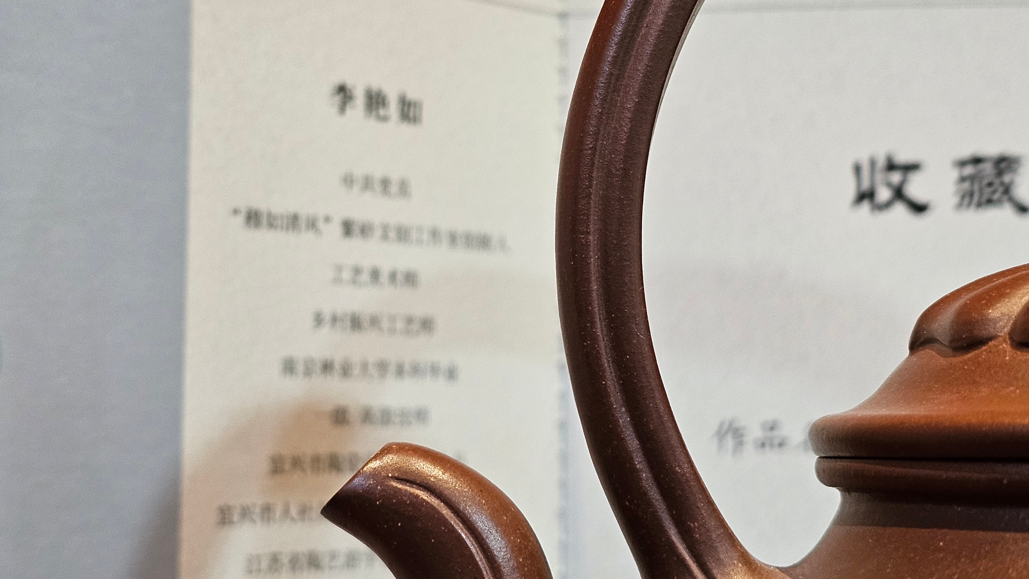 《禅意提梁》"Chan Yi Ti Liang~ Meditative Enlightenment:Top Handle", 493.3ml, ~ Crafted by L3A Master Consummate Artist Li Yan Ru 李艳如。