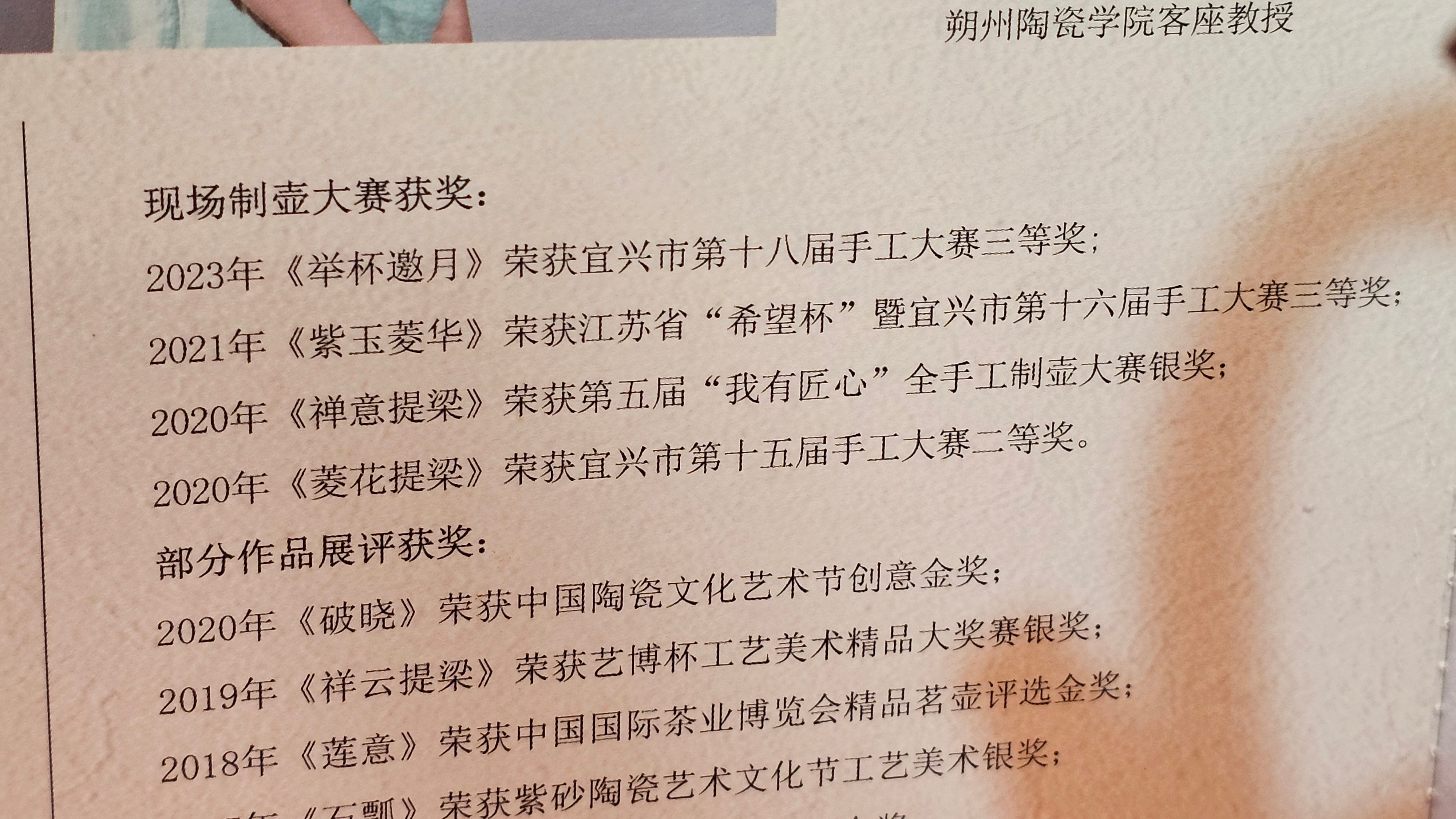 《禅意提梁》"Chan Yi Ti Liang~ Meditative Enlightenment:Top Handle", 493.3ml, ~ Crafted by L3A Master Consummate Artist Li Yan Ru 李艳如。