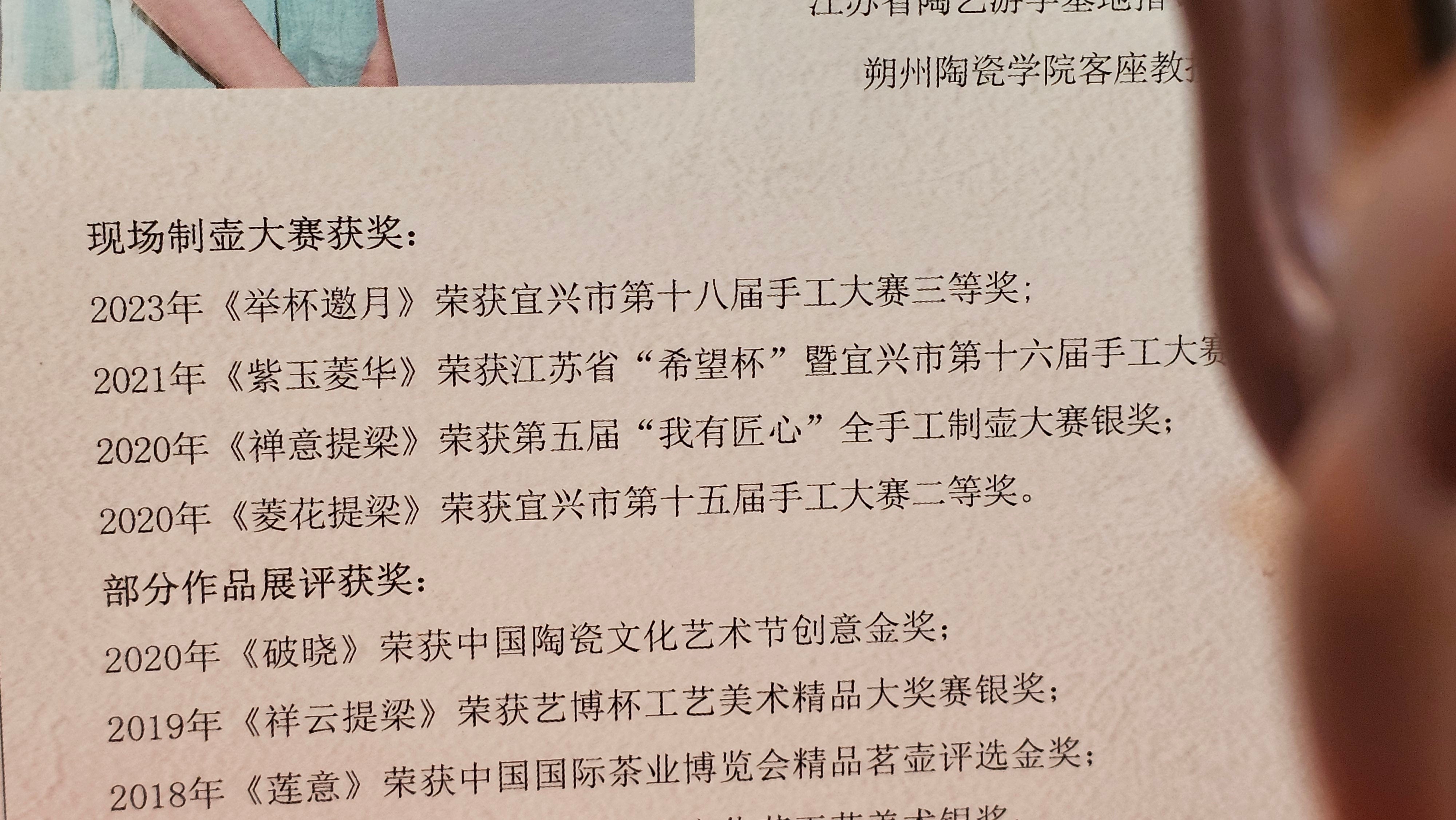 《禅意提梁》"Chan Yi Ti Liang~ Meditative Enlightenment:Top Handle", 493.3ml, ~ Crafted by L3A Master Consummate Artist Li Yan Ru 李艳如。