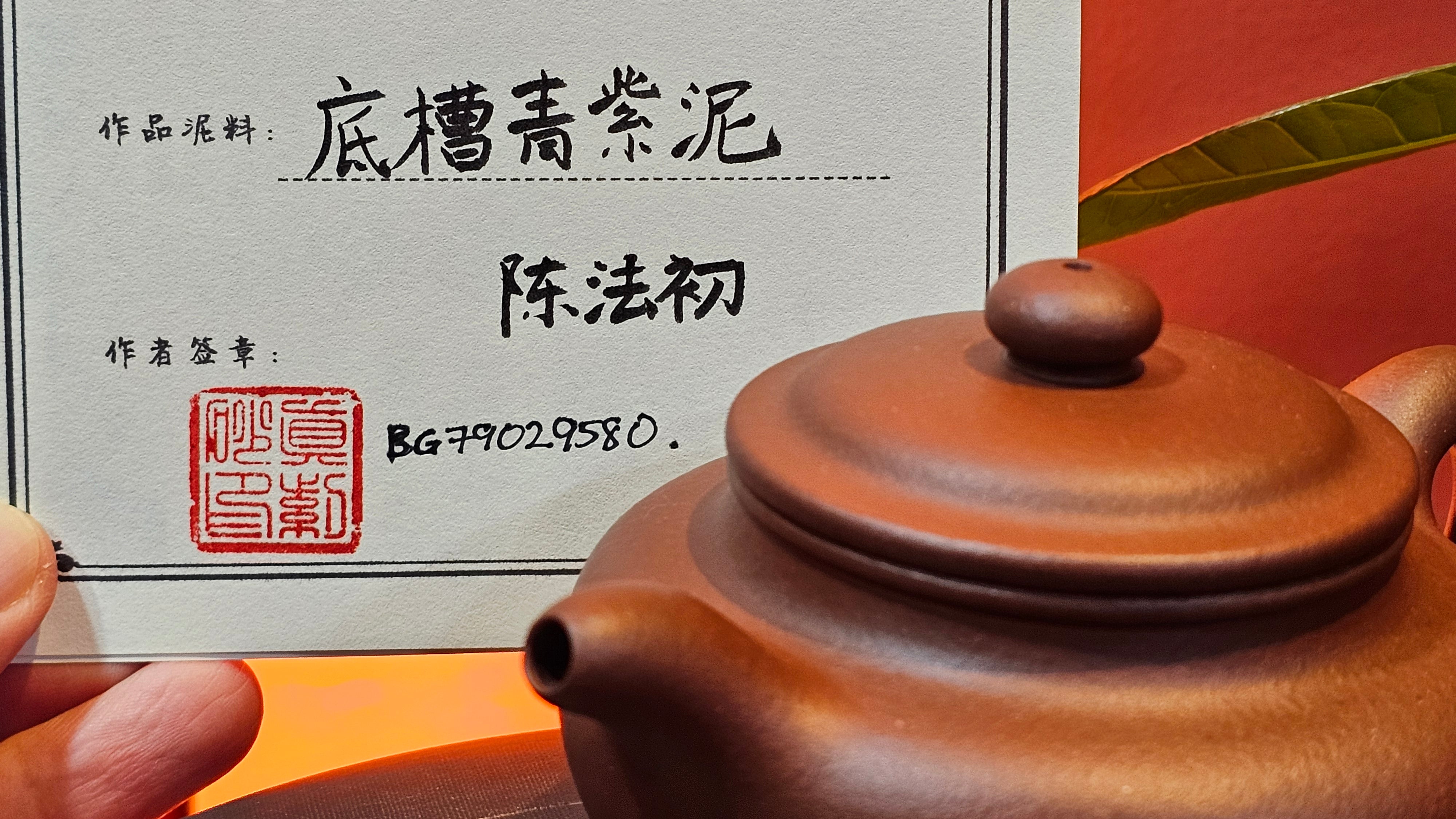 Fang Gu 仿古, 213.5ml, Di Cao Qing Zi Ni 底槽青紫泥, by our Collaborative Craftsman Chen Fa Chu 陈法初 ~!Congratulations to Mr E.A.! 2303hrs 10th Sept 2025, Colorado Springs, CO!