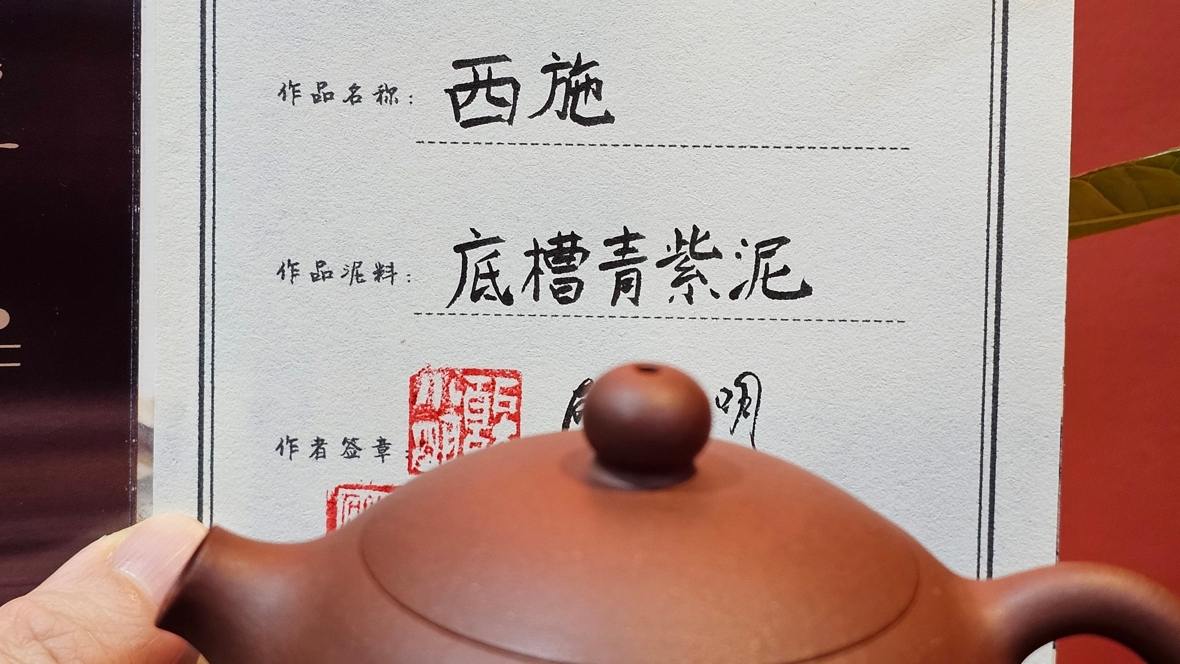 Xi Shi 西施, 145.3ml, Di Cao Qing Zi Ni 底槽青紫泥, by Craftsman Gu Xiao Ming 顾小明 ~ Congratulations to!R.M., 1001hrs 24th Sept 2025! Coburg! Australia🇦🇺.