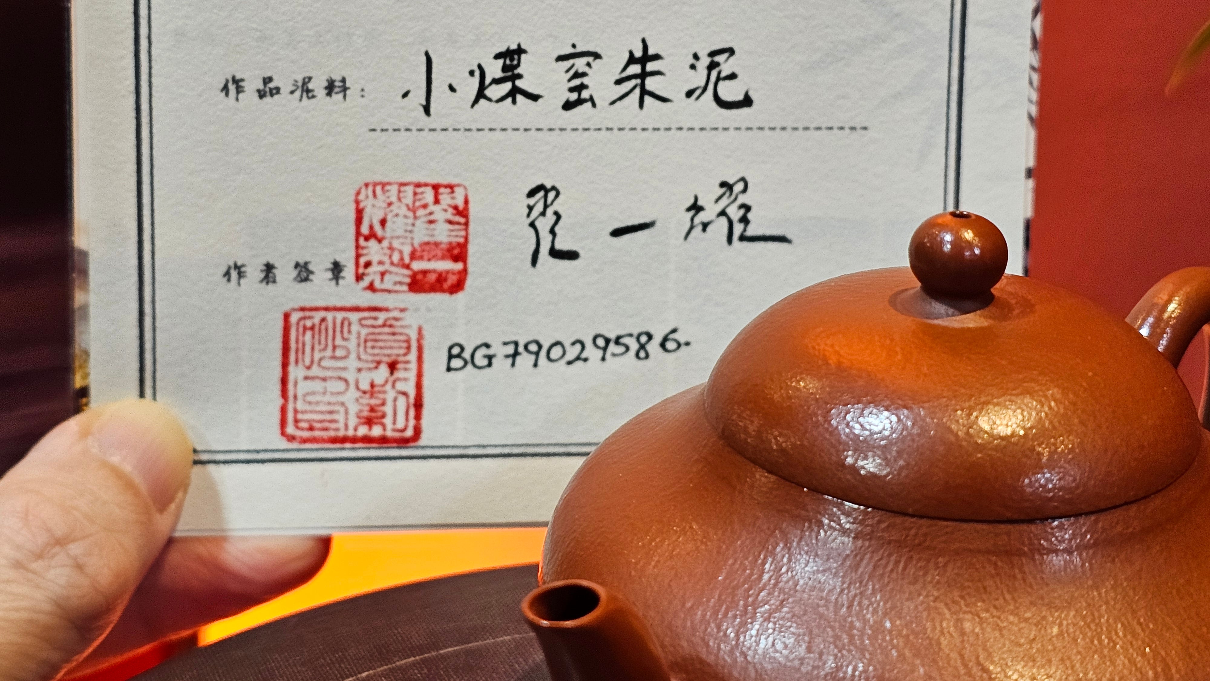 Li Xing 梨形, 151.8ml, Xiao Mei Yao Zhu Ni 小煤窑朱泥 by Craftsman Zhai Yi Yao 翟一耀 ~!Congratulations to Mr K.S.! 0052hrs 10th Sept 2025, Greenville, SC!