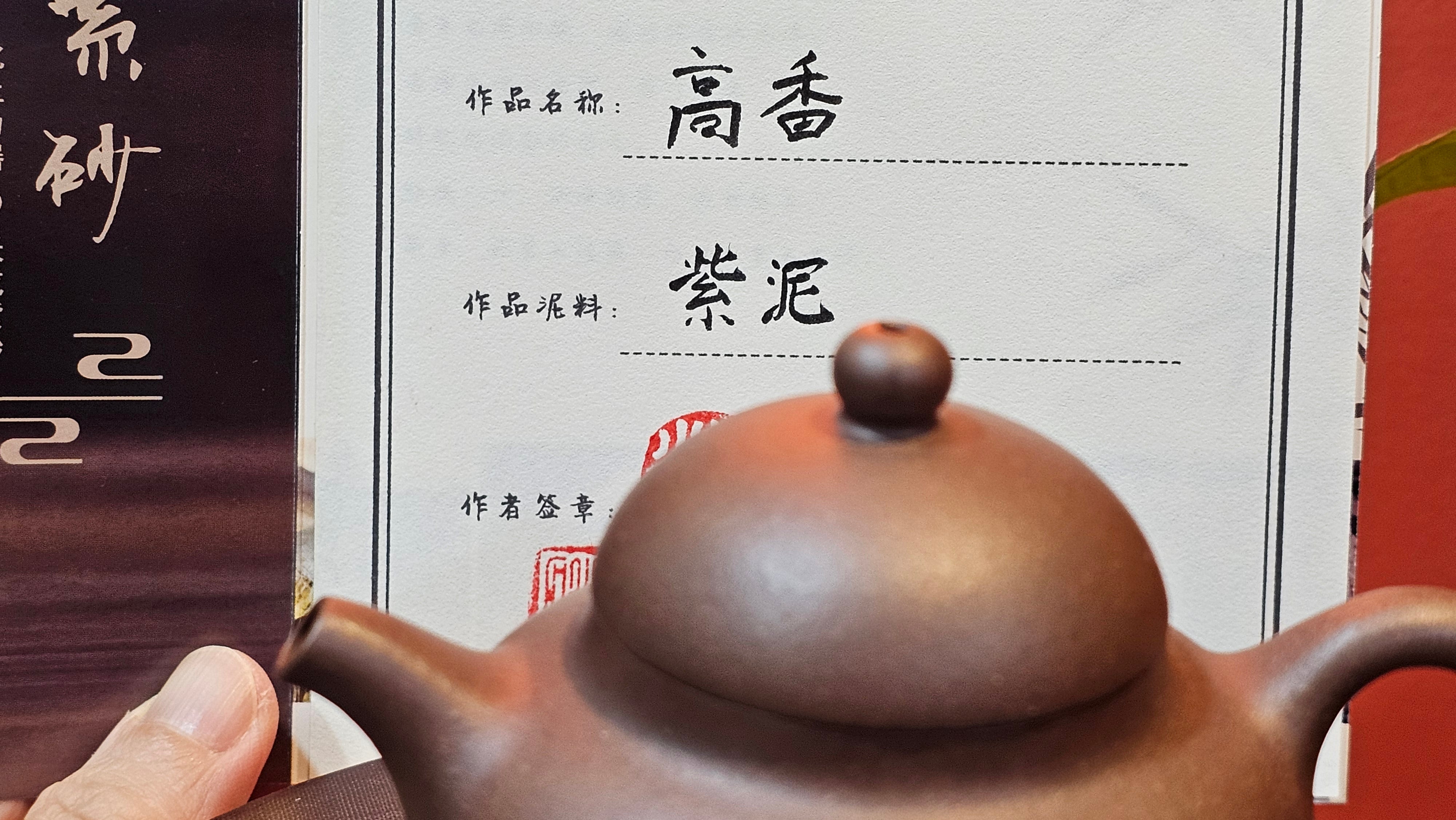 Gao Pan 高番, 136.1ml (very well-weighted bottom, stable!), Zi Ni (Low Sieve Count) 紫泥(低目数), by our Craftsman Fan Xiao Zhi 范小智 ~!Congratulations to!Ms N.S., 1608hrs 24th Sept 2025, Los Angeles, CA!