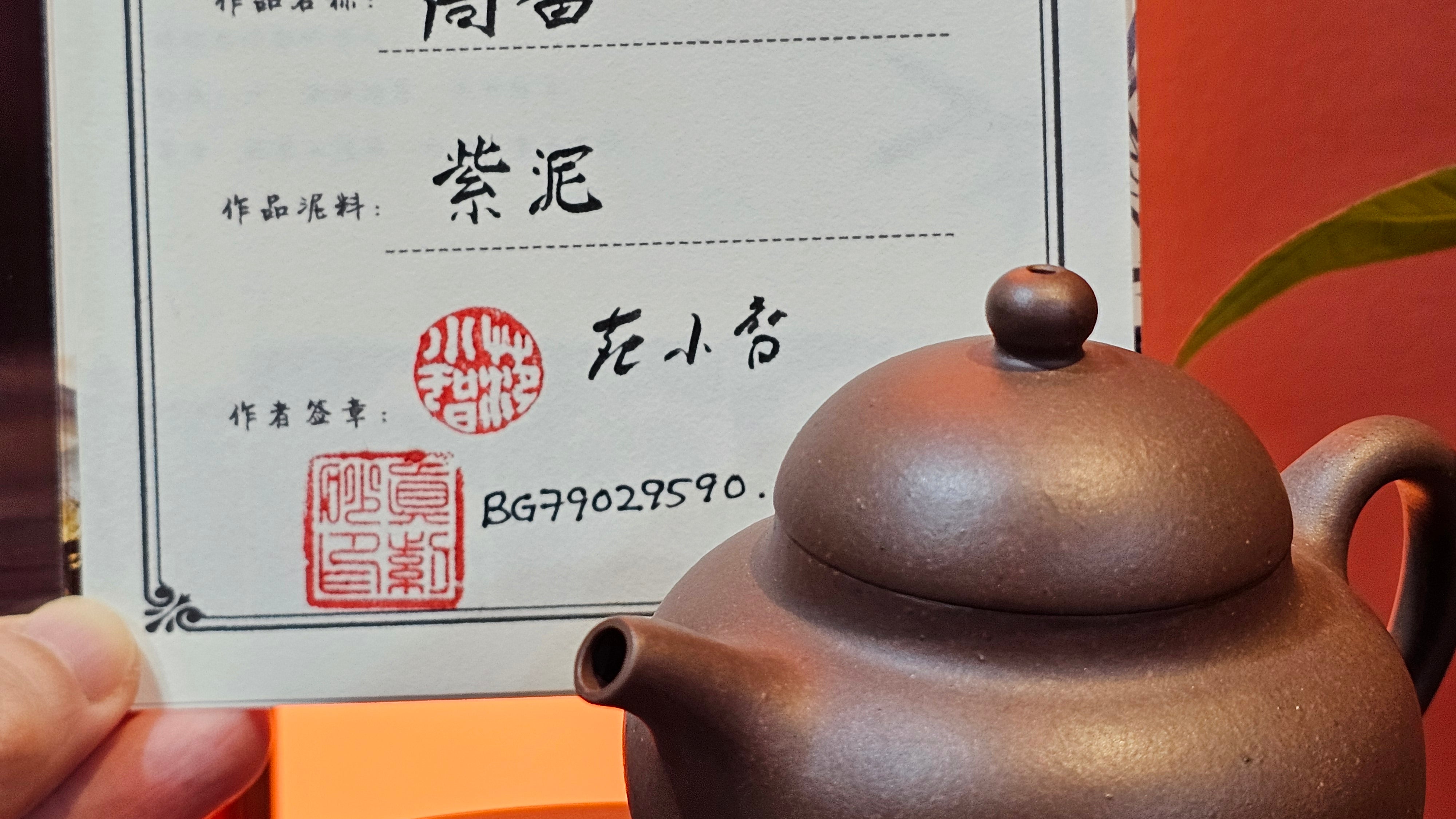 Gao Pan 高番, 136.1ml (very well-weighted bottom, stable!), Zi Ni (Low Sieve Count) 紫泥(低目数), by our Craftsman Fan Xiao Zhi 范小智 ~!Congratulations to!Ms N.S., 1608hrs 24th Sept 2025, Los Angeles, CA!