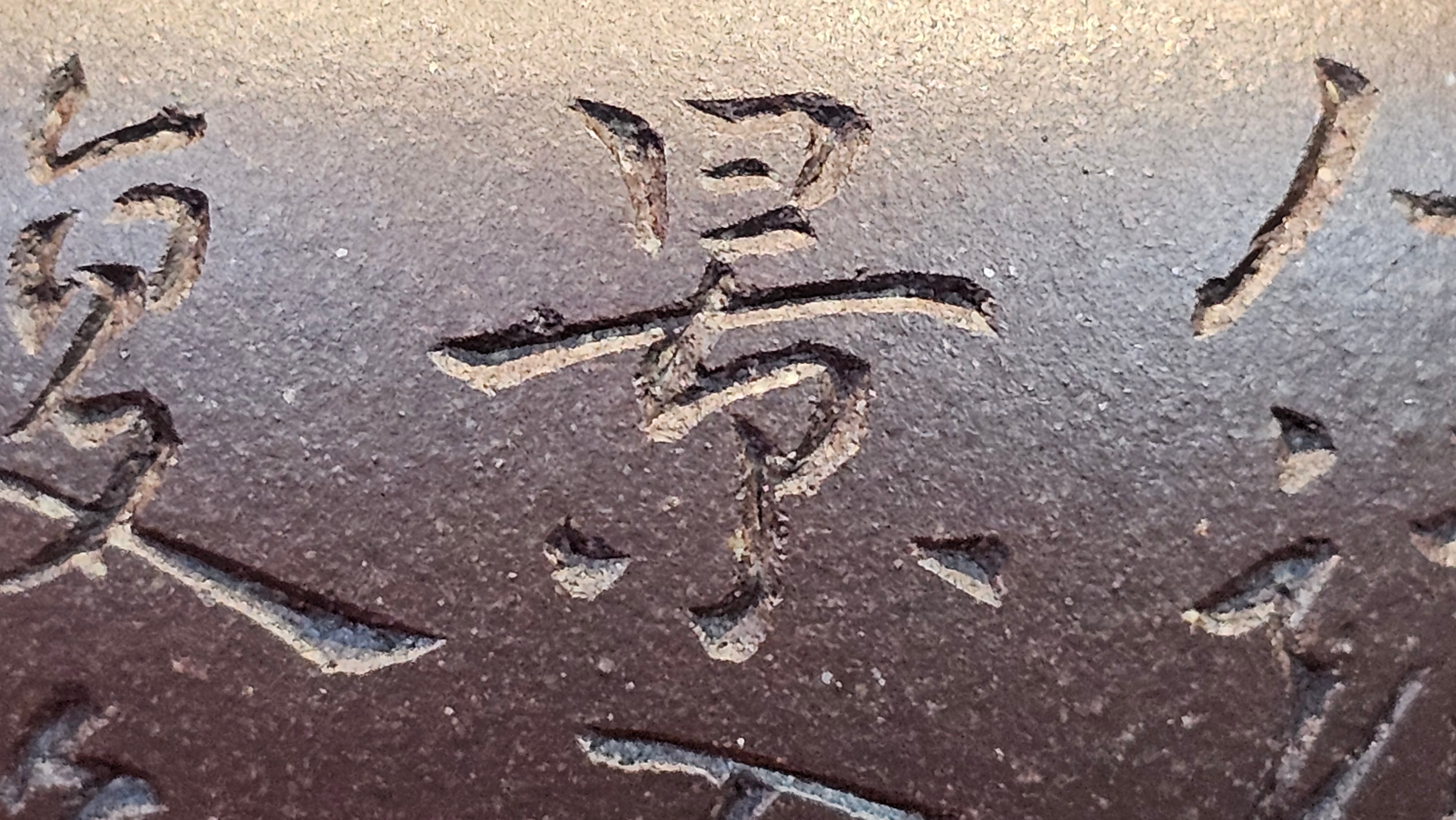 Commissioned ZiSha Work, 220.3ml, Lian Zi 莲子, by Senior Master Cao Lan Fang 曹兰芳, Engraving of Orchids 兰花刻绘 by Senior Master Artist Jiang Hui 蒋惠, Calligraphy Engraving specially by Master Wang Chao Peng 王超鹏~COMPLETED!and CONGRATULATIONS to Mr J.L., TX.