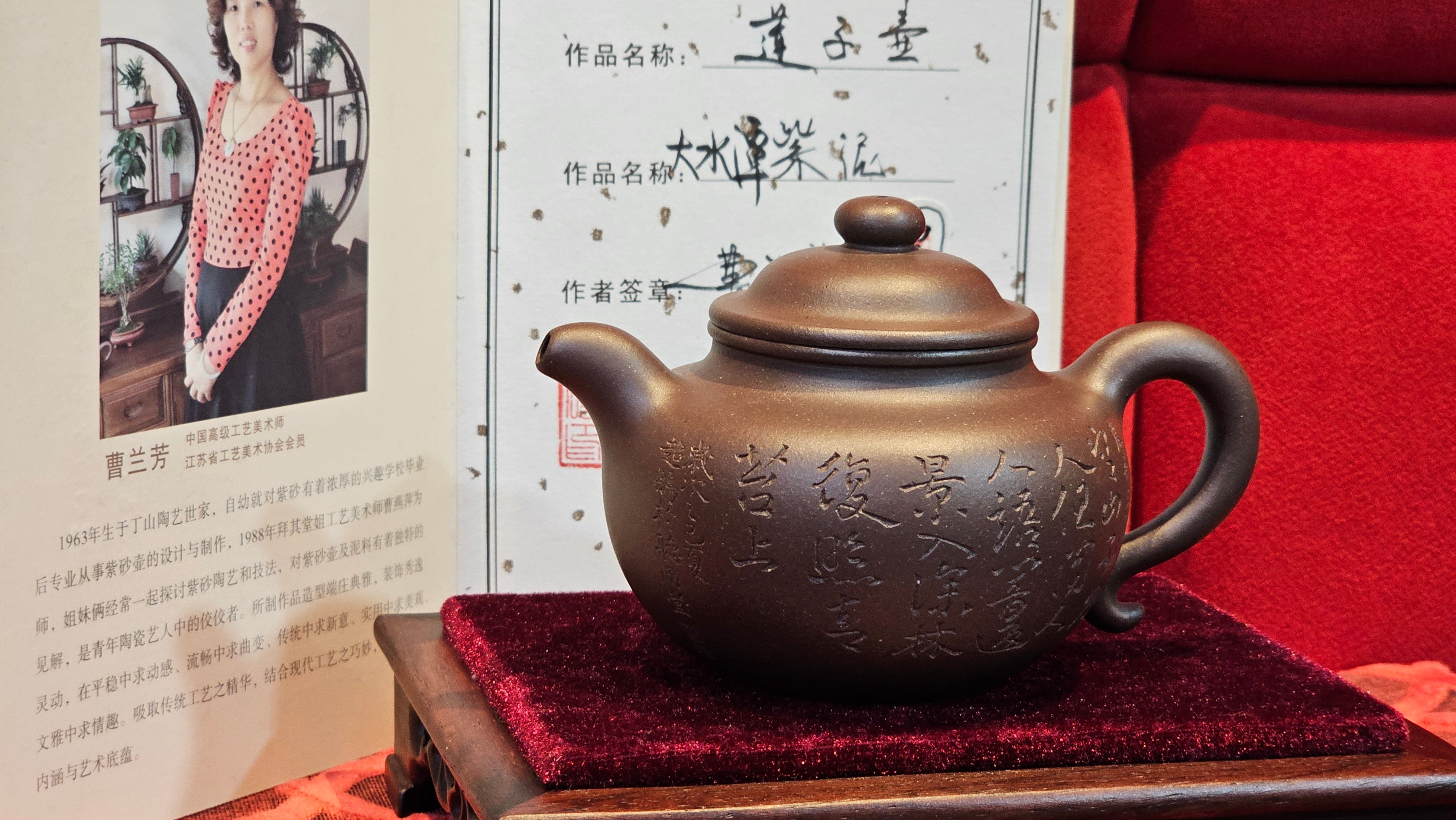 Commissioned ZiSha Work, 220.3ml, Lian Zi 莲子, by Senior Master Cao Lan Fang 曹兰芳, Engraving of Orchids 兰花刻绘 by Senior Master Artist Jiang Hui 蒋惠, Calligraphy Engraving specially by Master Wang Chao Peng 王超鹏~COMPLETED!and CONGRATULATIONS to Mr J.L., TX.