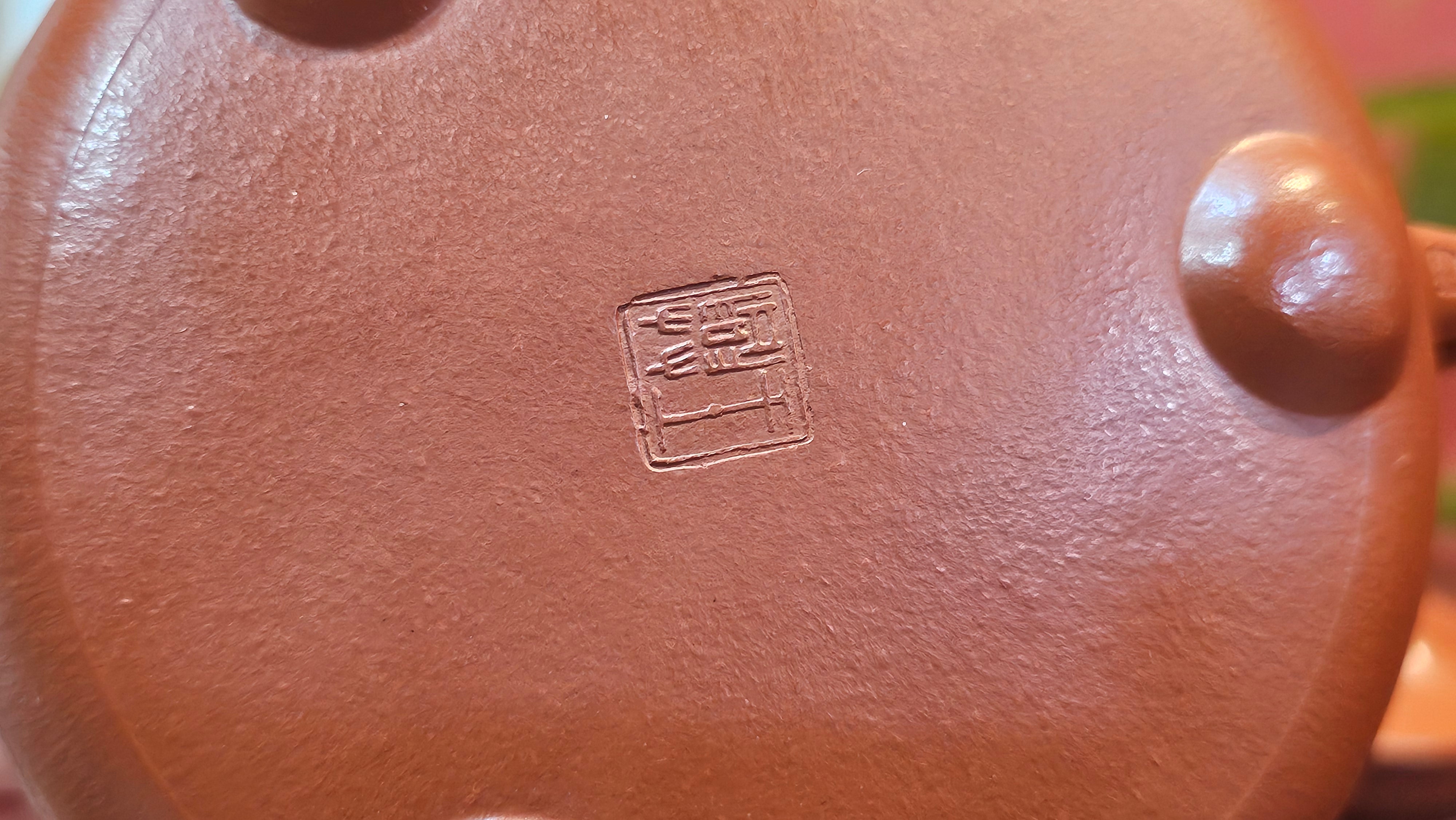 Jing Zhou Shi Piao 景舟石瓢, 243.3ml, Xiao Mei Yao Zhu Ni 小煤窑朱泥, by Craftsman Wang Xing 王兴 ~!Congratulations to Prof K.D.! 0749hrs 11th Sept 2025, San Jose, CA!