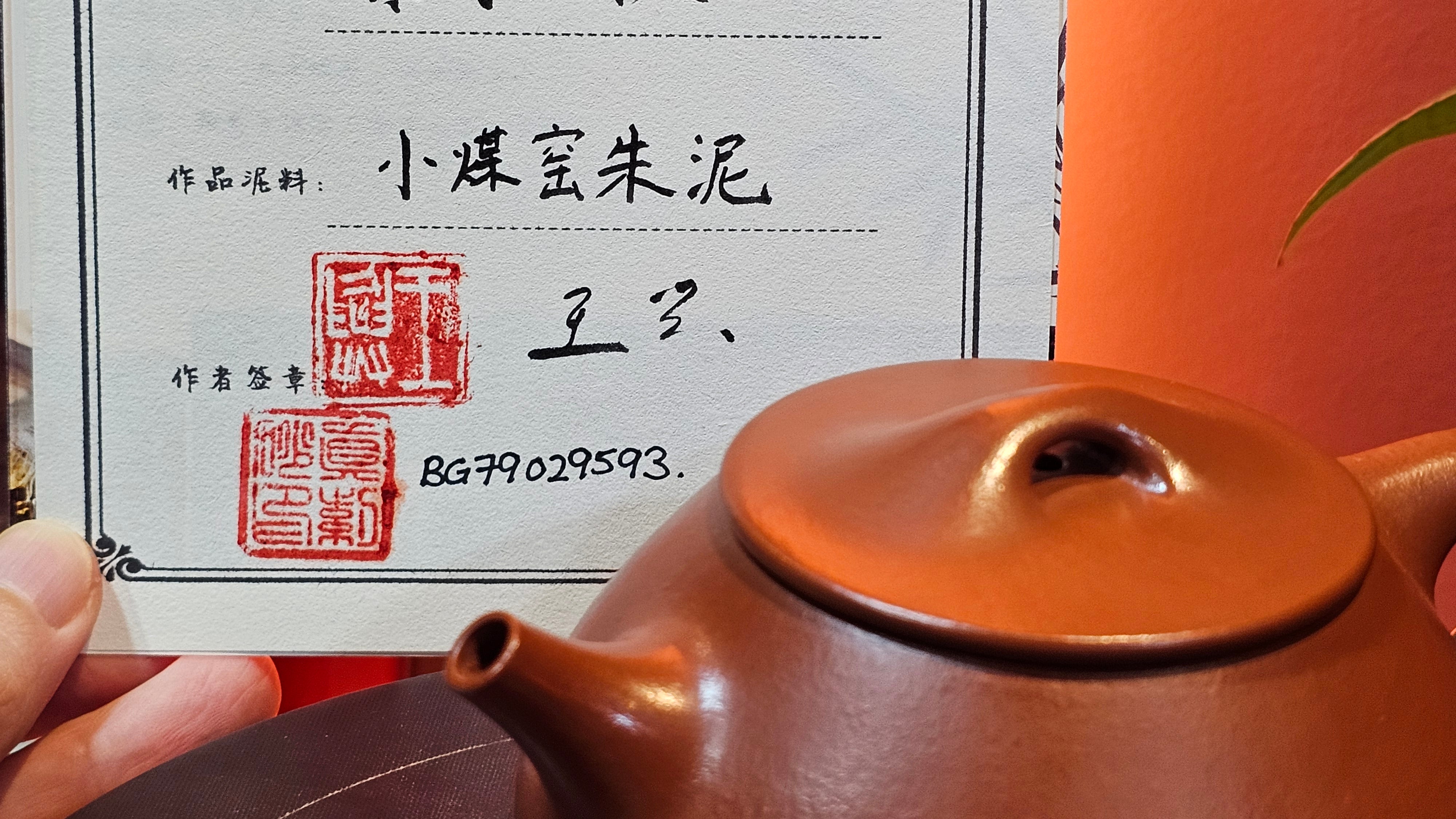 Jing Zhou Shi Piao 景舟石瓢, 243.3ml, Xiao Mei Yao Zhu Ni 小煤窑朱泥, by Craftsman Wang Xing 王兴 ~!Congratulations to Prof K.D.! 0749hrs 11th Sept 2025, San Jose, CA!