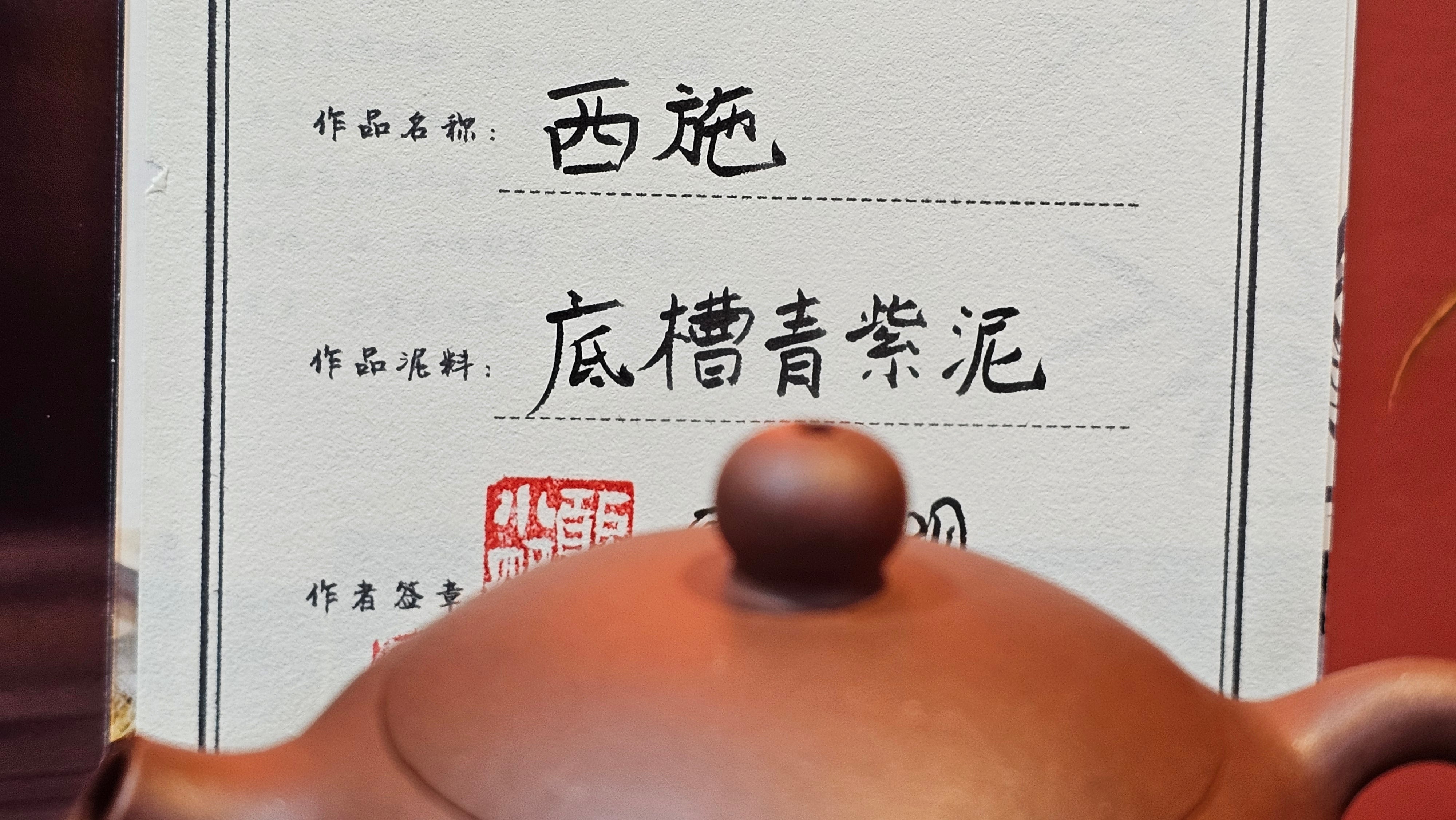 Xi Shi 西施, 146.9ml, Di Cao Qing Zi Ni 底槽青紫泥, by Craftsman Gu Xiao Ming 顾小明 ~!Congratulations to Mr A.A., 0617hrs!5th Oct 2025, Port Franks! Canada🇨🇦!