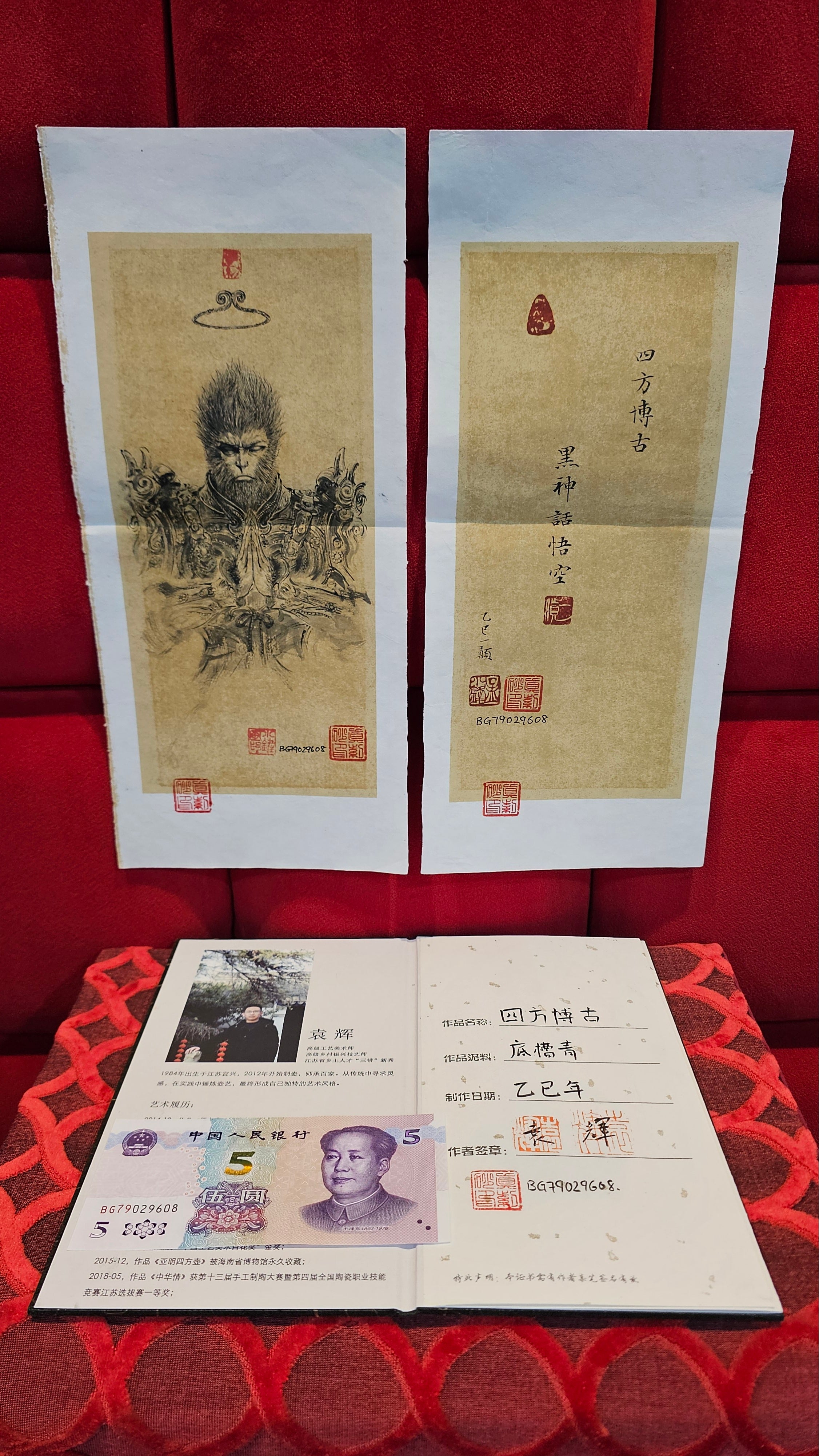 Commissioned work for Mr D.H.:《四方博古》Si Fang Bo Gu, 551.0ml, 底槽青, by Senior Consummate Master Yuan Hui, & Realism Engraving by Master Yi Dian 一颠 with Gameplay BMW's The Great Sage theme ~ COMPLETED & CONGRATULATIONS! to Mr D.H., Baldwin Park, CA.