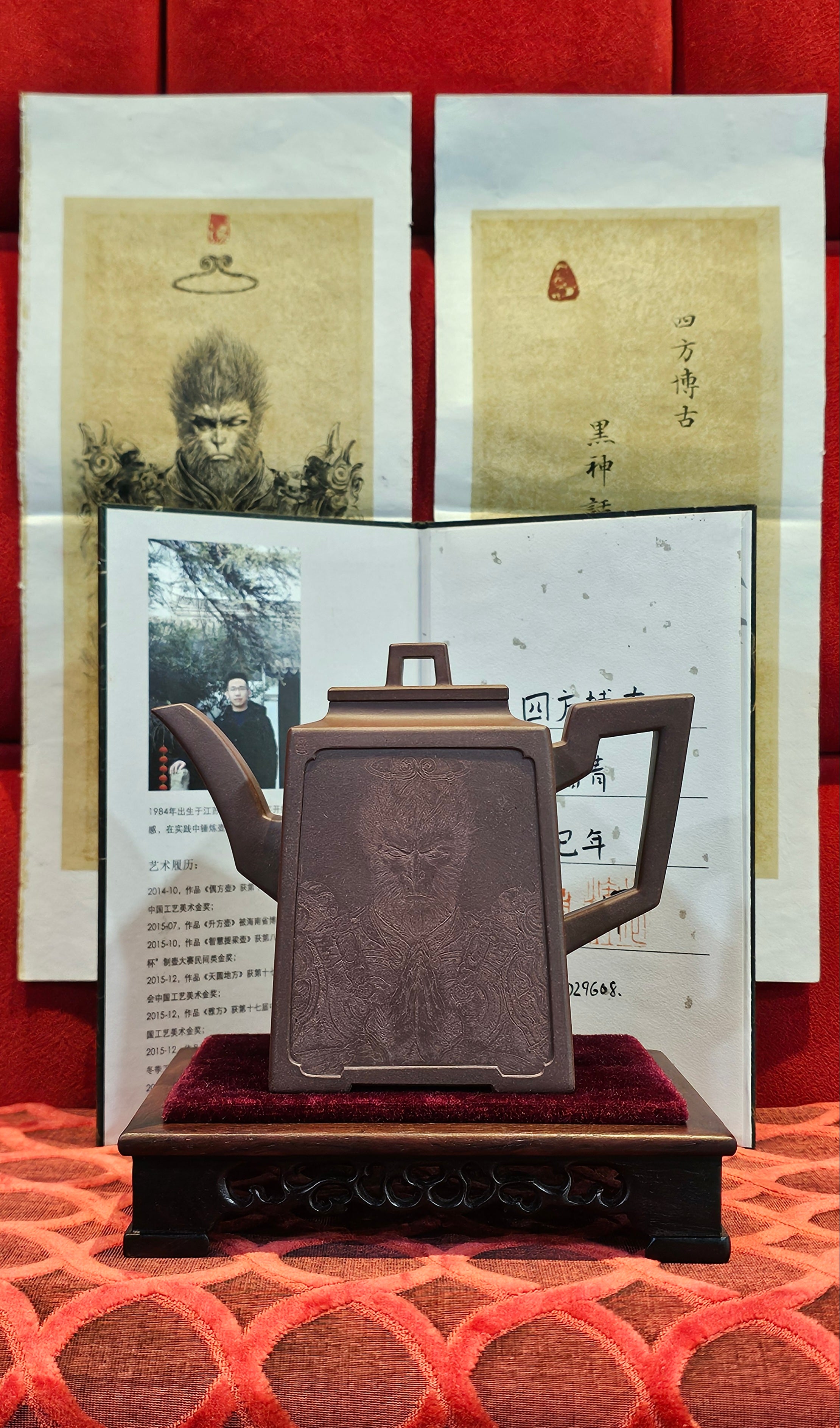 Commissioned work for Mr D.H.:《四方博古》Si Fang Bo Gu, 551.0ml, 底槽青, by Senior Consummate Master Yuan Hui, & Realism Engraving by Master Yi Dian 一颠 with Gameplay BMW's The Great Sage theme ~ COMPLETED & CONGRATULATIONS! to Mr D.H., Baldwin Park, CA.