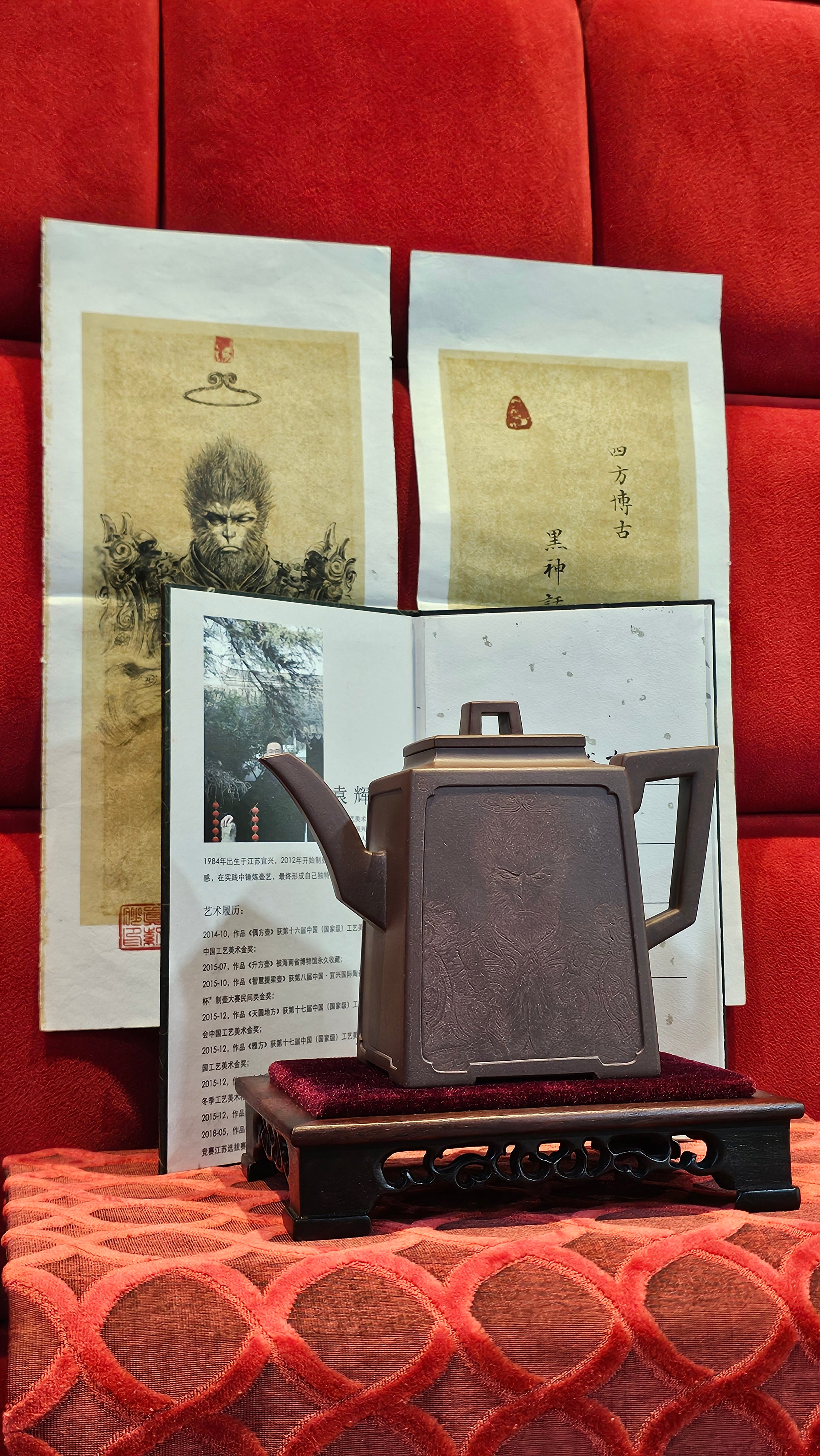 Commissioned work for Mr D.H.:《四方博古》Si Fang Bo Gu, 551.0ml, 底槽青, by Senior Consummate Master Yuan Hui, & Realism Engraving by Master Yi Dian 一颠 with Gameplay BMW's The Great Sage theme ~ COMPLETED & CONGRATULATIONS! to Mr D.H., Baldwin Park, CA.