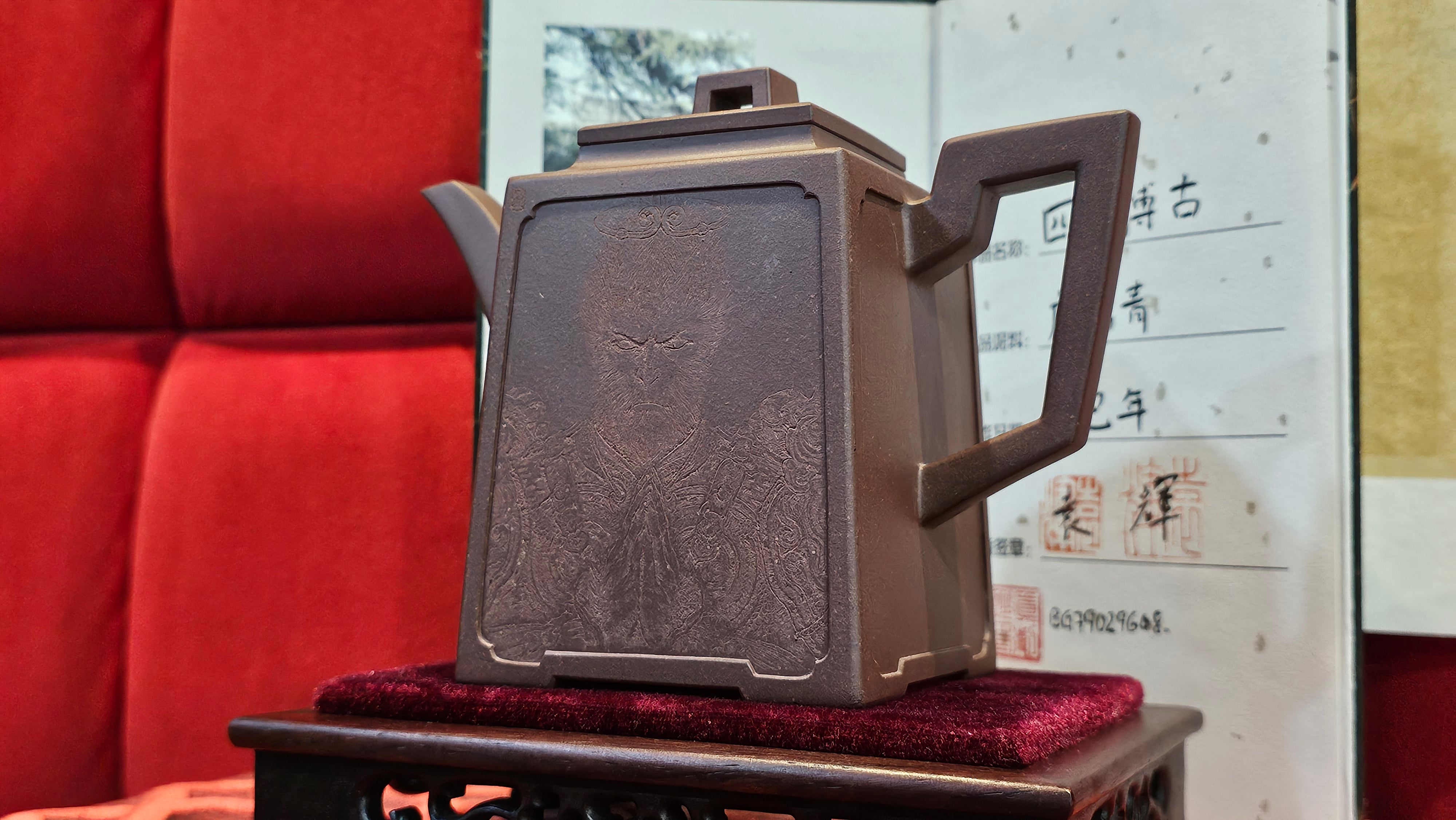 Commissioned work for Mr D.H.:《四方博古》Si Fang Bo Gu, 551.0ml, 底槽青, by Senior Consummate Master Yuan Hui, & Realism Engraving by Master Yi Dian 一颠 with Gameplay BMW's The Great Sage theme ~ COMPLETED & CONGRATULATIONS! to Mr D.H., Baldwin Park, CA.