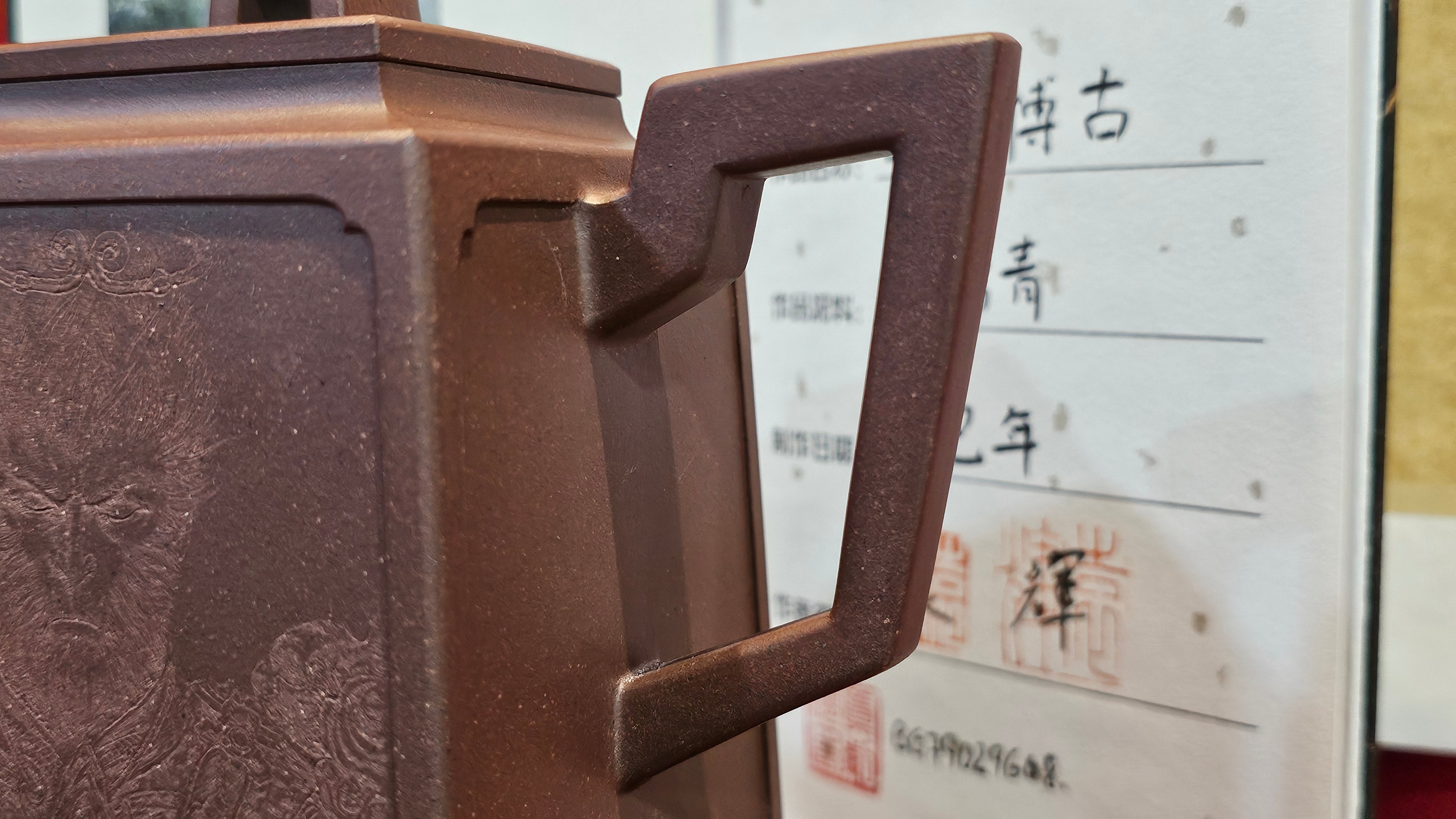 Commissioned work for Mr D.H.:《四方博古》Si Fang Bo Gu, 551.0ml, 底槽青, by Senior Consummate Master Yuan Hui, & Realism Engraving by Master Yi Dian 一颠 with Gameplay BMW's The Great Sage theme ~ COMPLETED & CONGRATULATIONS! to Mr D.H., Baldwin Park, CA.