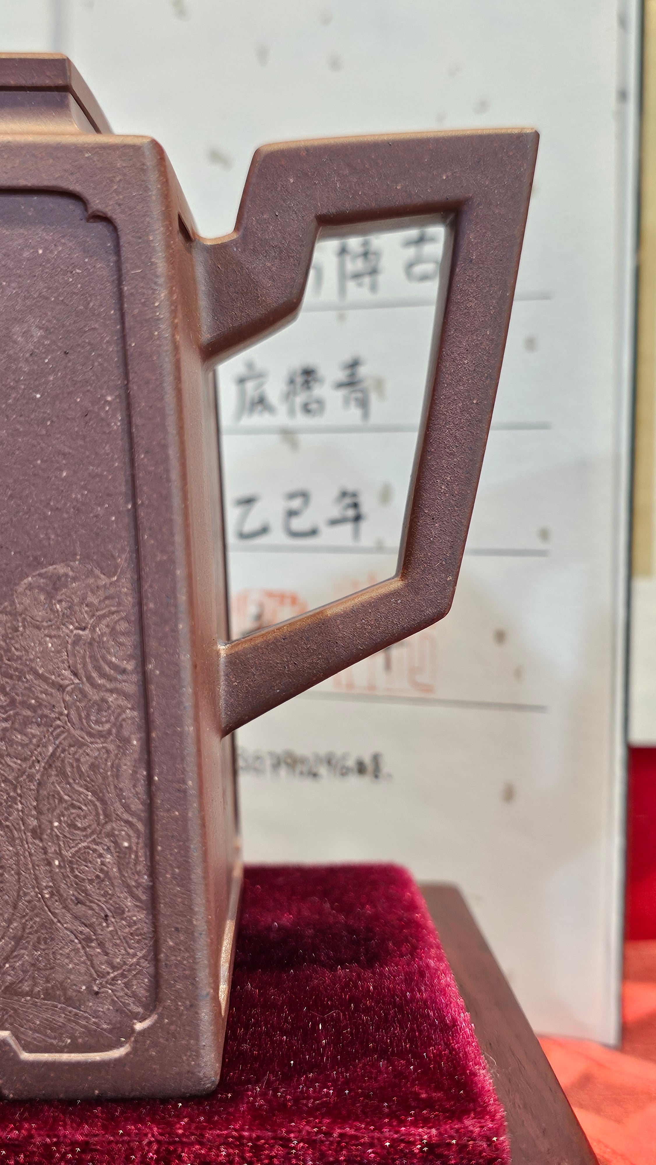 Commissioned work for Mr D.H.:《四方博古》Si Fang Bo Gu, 551.0ml, 底槽青, by Senior Consummate Master Yuan Hui, & Realism Engraving by Master Yi Dian 一颠 with Gameplay BMW's The Great Sage theme ~ COMPLETED & CONGRATULATIONS! to Mr D.H., Baldwin Park, CA.