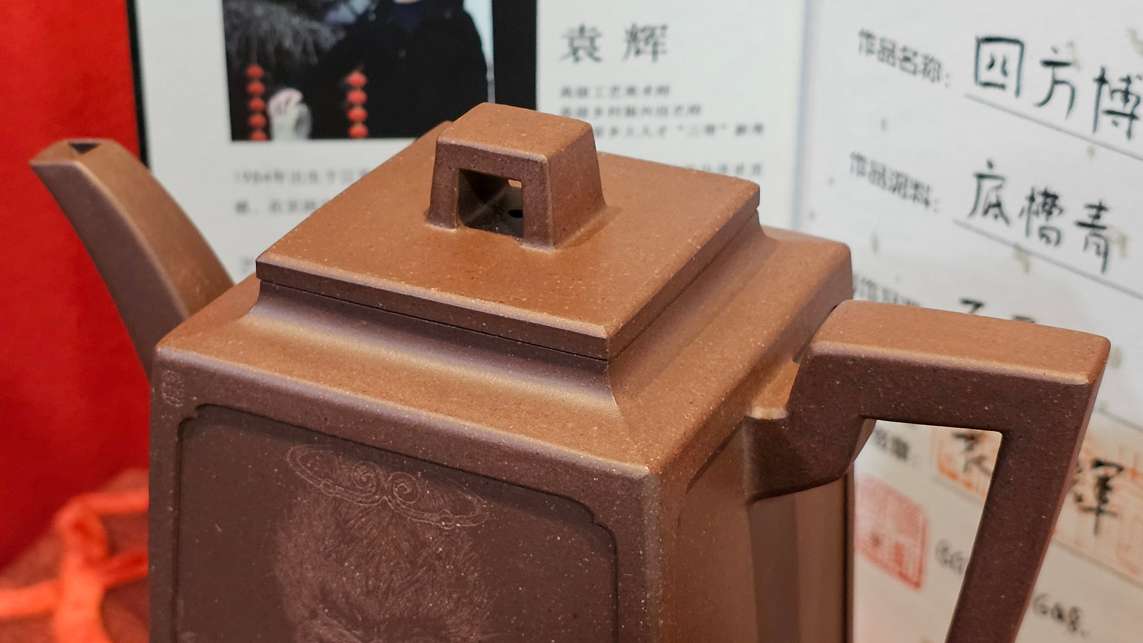 Commissioned work for Mr D.H.:《四方博古》Si Fang Bo Gu, 551.0ml, 底槽青, by Senior Consummate Master Yuan Hui, & Realism Engraving by Master Yi Dian 一颠 with Gameplay BMW's The Great Sage theme ~ COMPLETED & CONGRATULATIONS! to Mr D.H., Baldwin Park, CA.