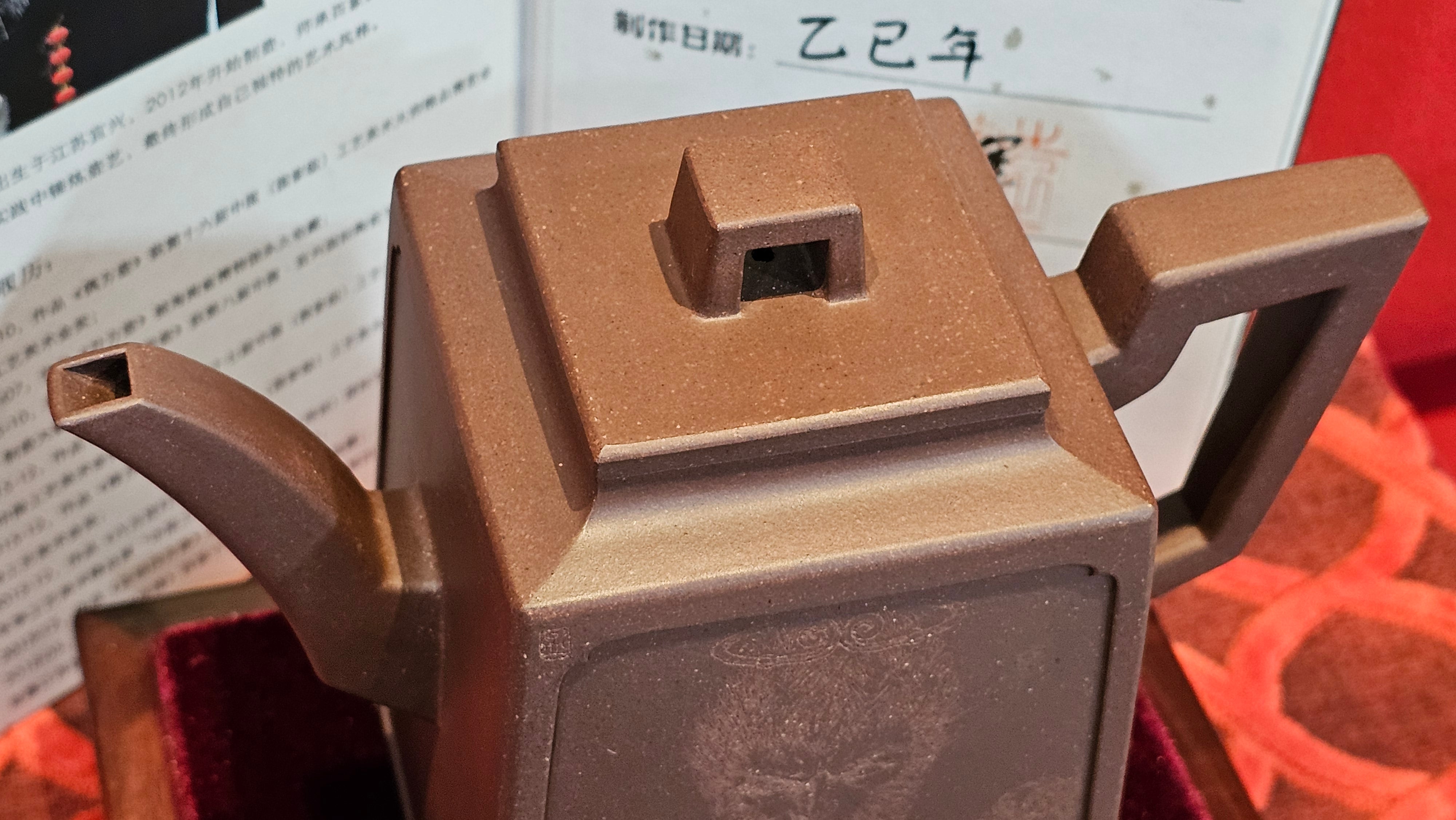 Commissioned work for Mr D.H.:《四方博古》Si Fang Bo Gu, 551.0ml, 底槽青, by Senior Consummate Master Yuan Hui, & Realism Engraving by Master Yi Dian 一颠 with Gameplay BMW's The Great Sage theme ~ COMPLETED & CONGRATULATIONS! to Mr D.H., Baldwin Park, CA.