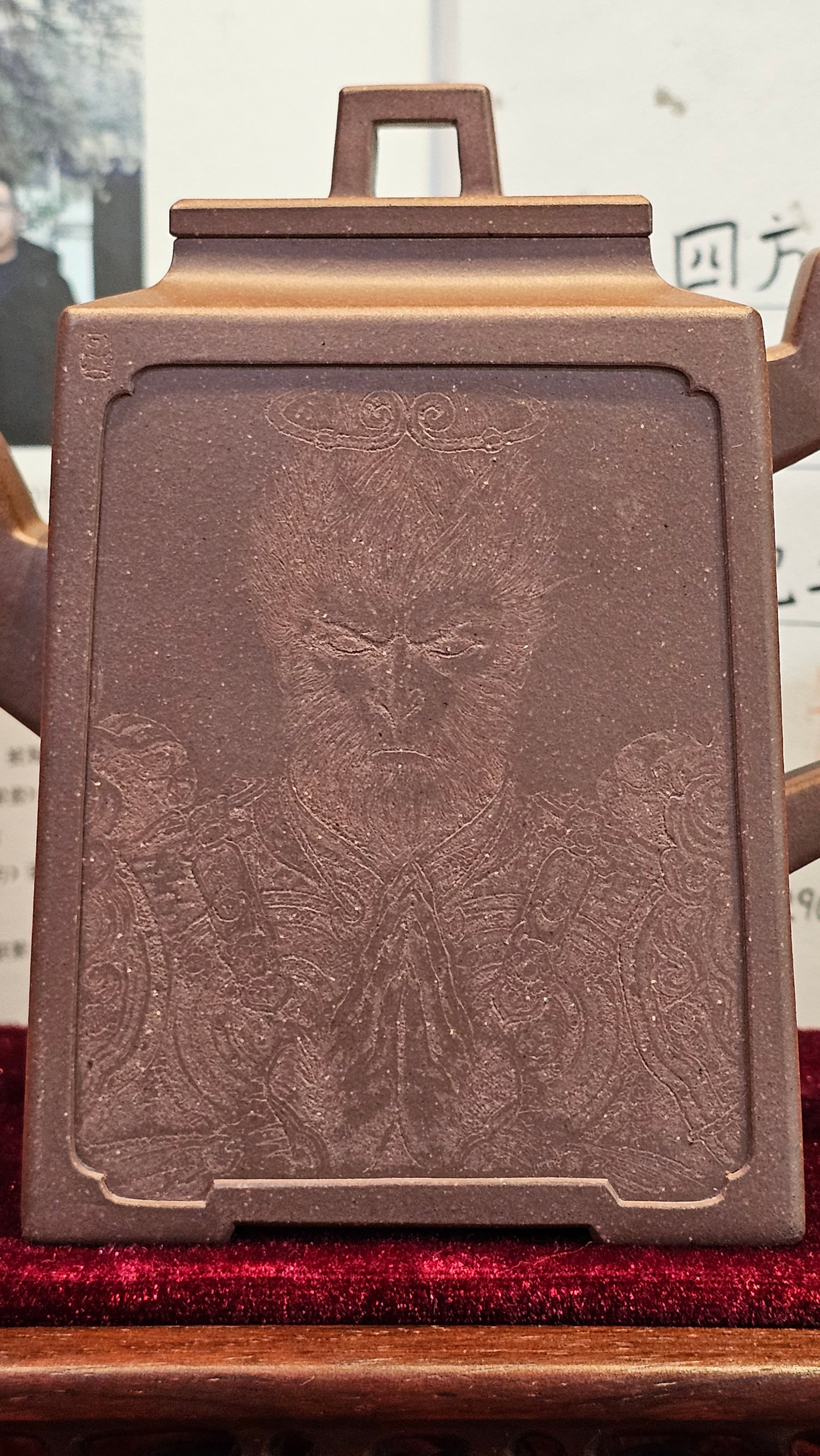 Commissioned work for Mr D.H.:《四方博古》Si Fang Bo Gu, 551.0ml, 底槽青, by Senior Consummate Master Yuan Hui, & Realism Engraving by Master Yi Dian 一颠 with Gameplay BMW's The Great Sage theme ~ COMPLETED & CONGRATULATIONS! to Mr D.H., Baldwin Park, CA.
