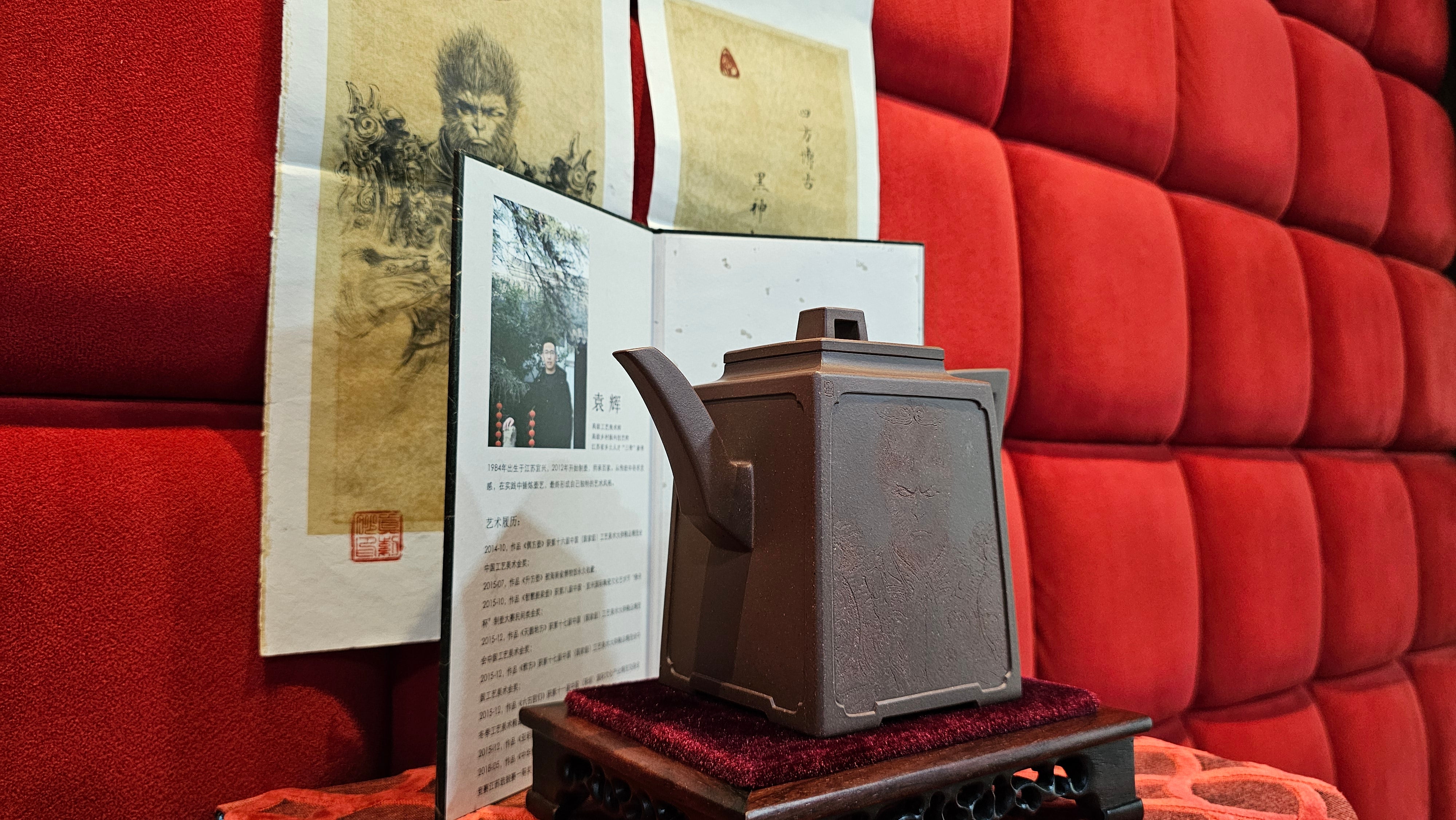 Commissioned work for Mr D.H.:《四方博古》Si Fang Bo Gu, 551.0ml, 底槽青, by Senior Consummate Master Yuan Hui, & Realism Engraving by Master Yi Dian 一颠 with Gameplay BMW's The Great Sage theme ~ COMPLETED & CONGRATULATIONS! to Mr D.H., Baldwin Park, CA.