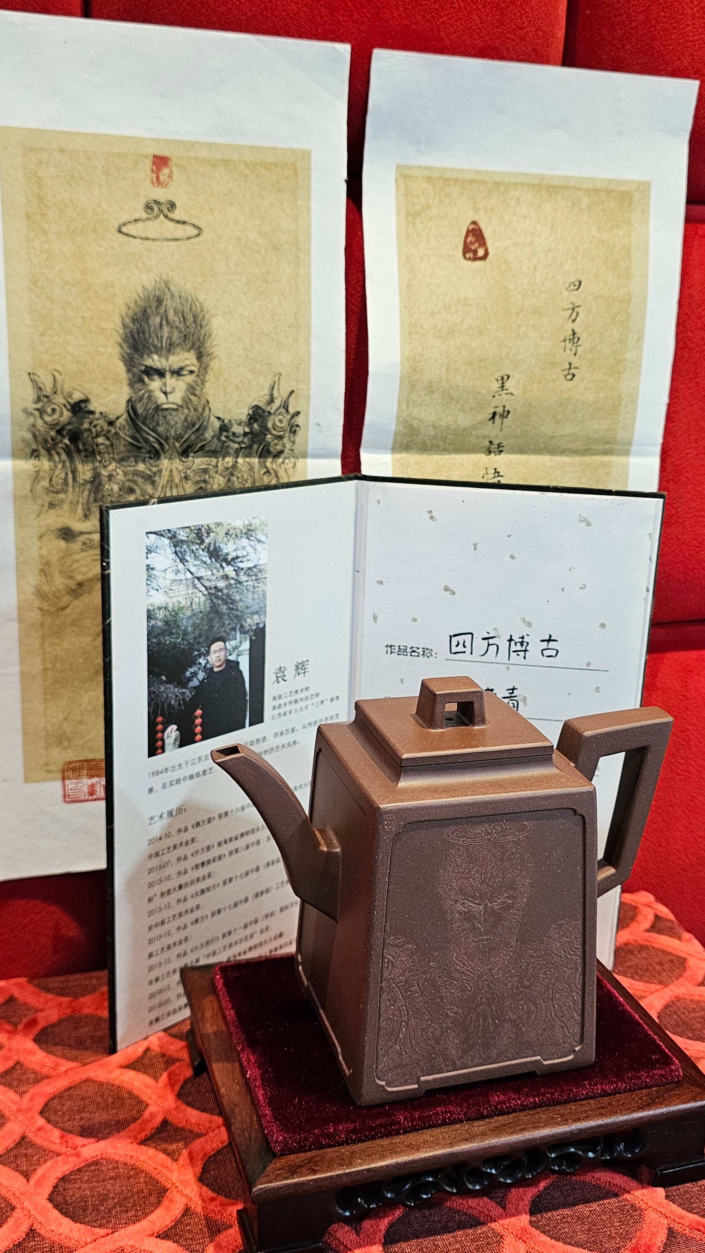 Commissioned work for Mr D.H.:《四方博古》Si Fang Bo Gu, 551.0ml, 底槽青, by Senior Consummate Master Yuan Hui, & Realism Engraving by Master Yi Dian 一颠 with Gameplay BMW's The Great Sage theme ~ COMPLETED & CONGRATULATIONS! to Mr D.H., Baldwin Park, CA.