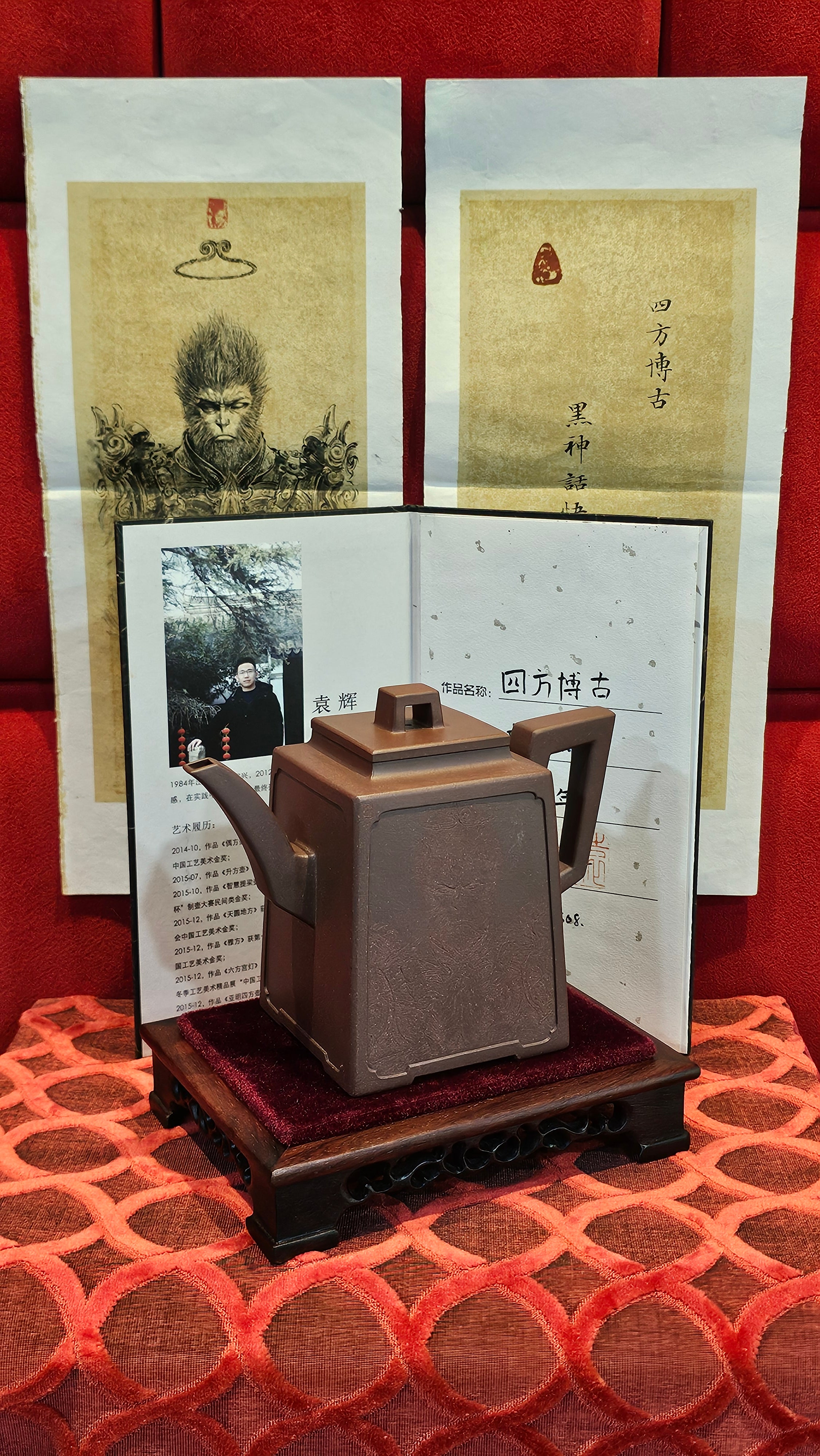 Commissioned work for Mr D.H.:《四方博古》Si Fang Bo Gu, 551.0ml, 底槽青, by Senior Consummate Master Yuan Hui, & Realism Engraving by Master Yi Dian 一颠 with Gameplay BMW's The Great Sage theme ~ COMPLETED & CONGRATULATIONS! to Mr D.H., Baldwin Park, CA.