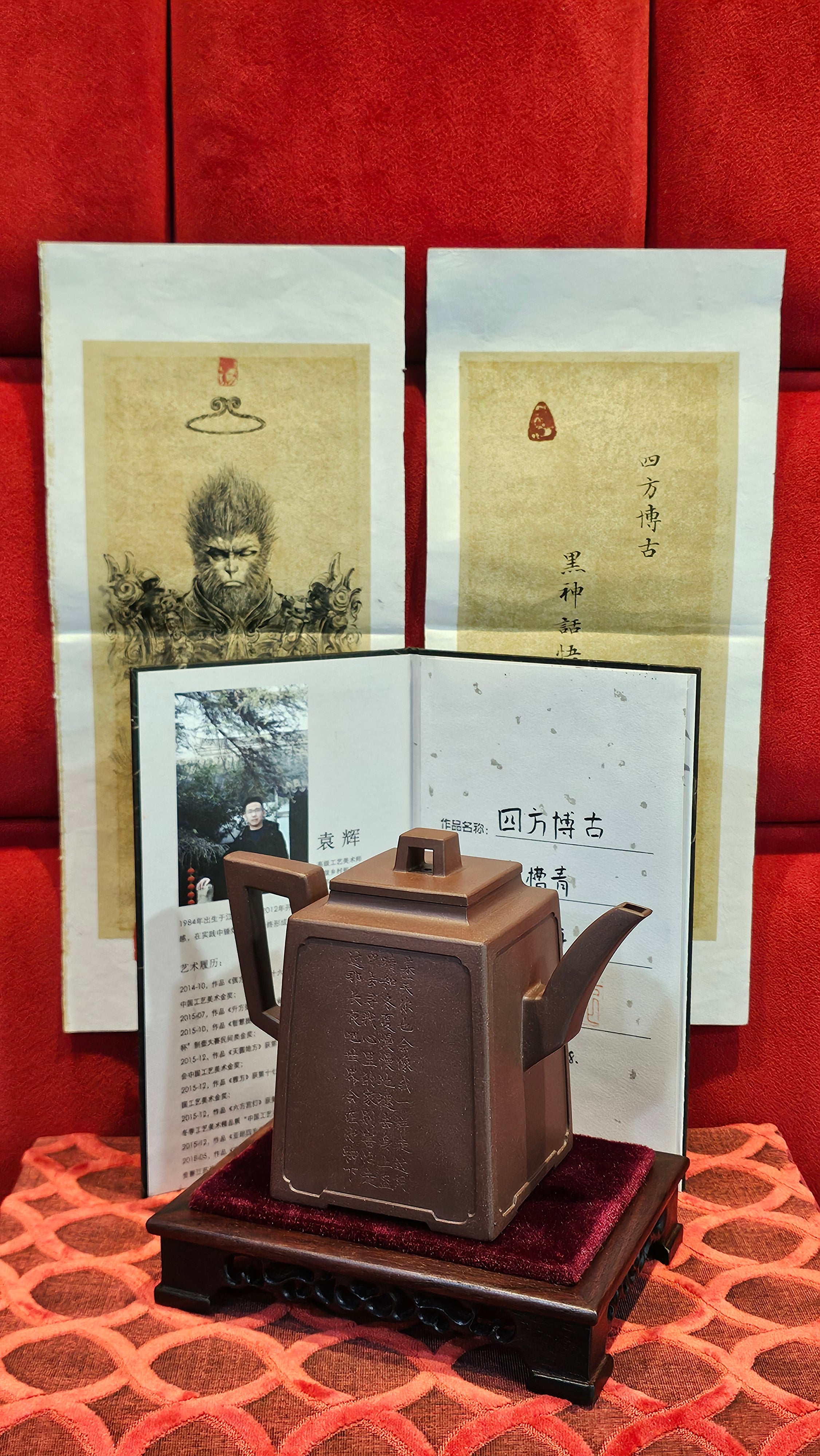 Commissioned work for Mr D.H.:《四方博古》Si Fang Bo Gu, 551.0ml, 底槽青, by Senior Consummate Master Yuan Hui, & Realism Engraving by Master Yi Dian 一颠 with Gameplay BMW's The Great Sage theme ~ COMPLETED & CONGRATULATIONS! to Mr D.H., Baldwin Park, CA.