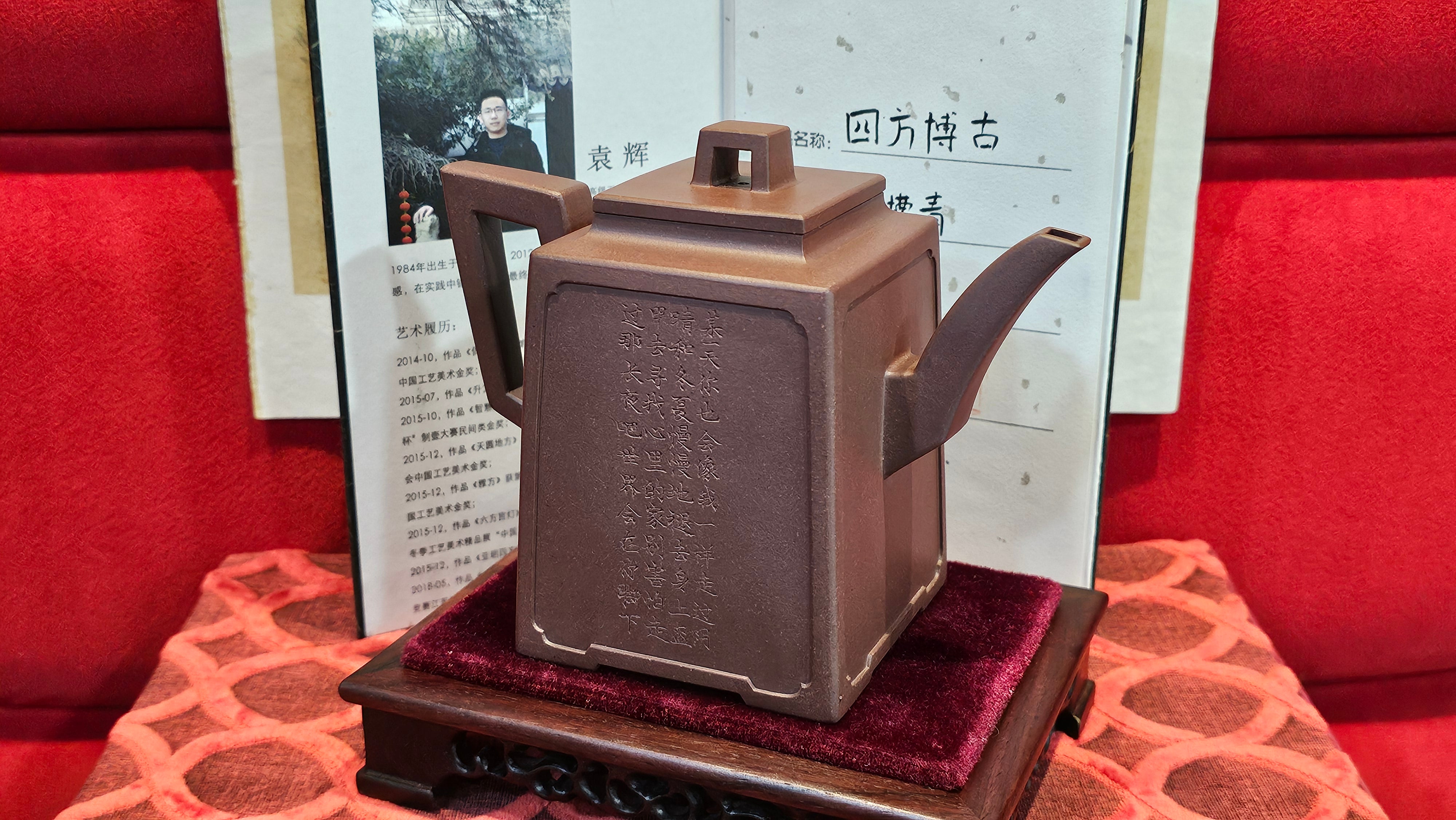 Commissioned work for Mr D.H.:《四方博古》Si Fang Bo Gu, 551.0ml, 底槽青, by Senior Consummate Master Yuan Hui, & Realism Engraving by Master Yi Dian 一颠 with Gameplay BMW's The Great Sage theme ~ COMPLETED & CONGRATULATIONS! to Mr D.H., Baldwin Park, CA.