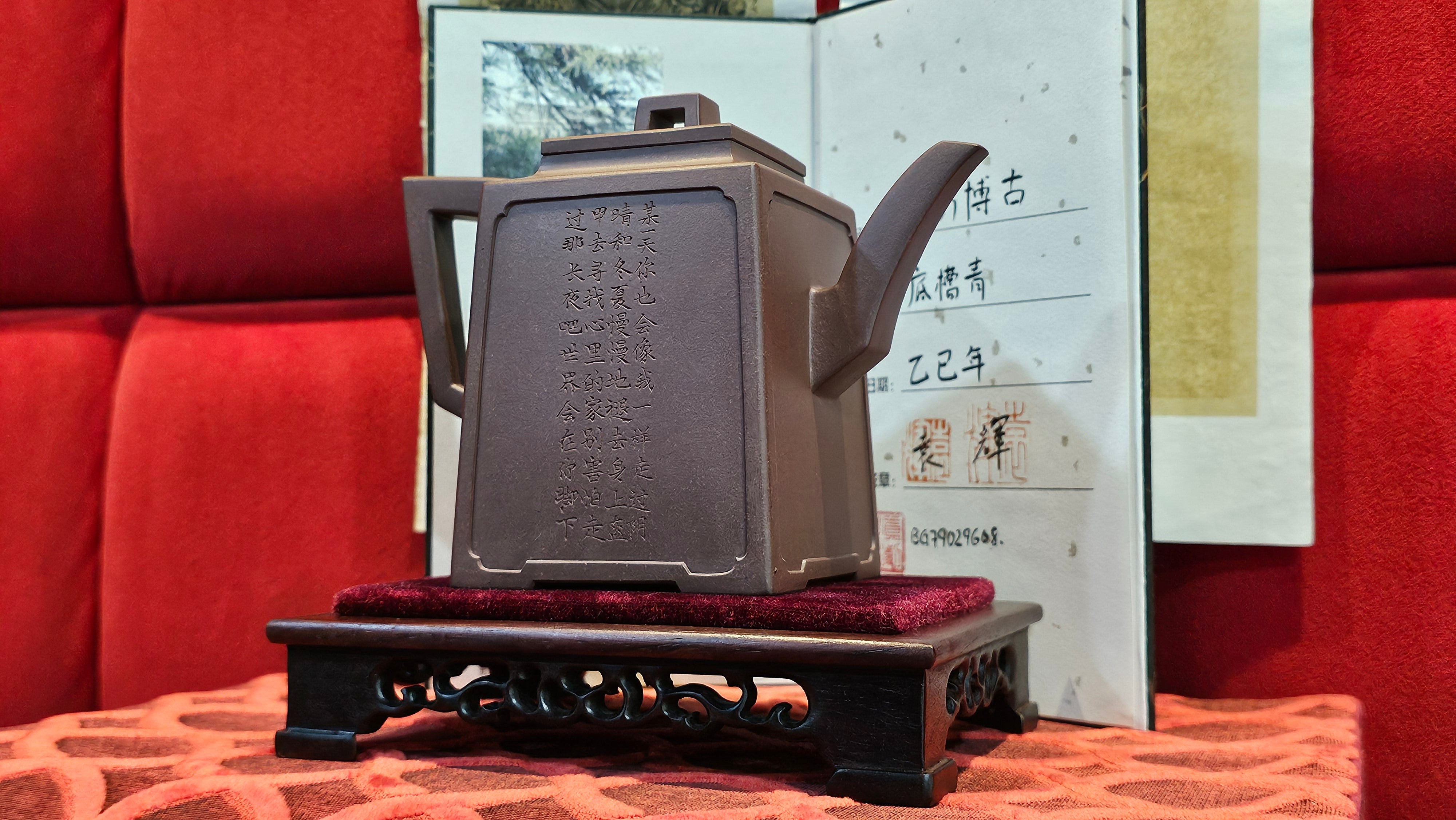 Commissioned work for Mr D.H.:《四方博古》Si Fang Bo Gu, 551.0ml, 底槽青, by Senior Consummate Master Yuan Hui, & Realism Engraving by Master Yi Dian 一颠 with Gameplay BMW's The Great Sage theme ~ COMPLETED & CONGRATULATIONS! to Mr D.H., Baldwin Park, CA.