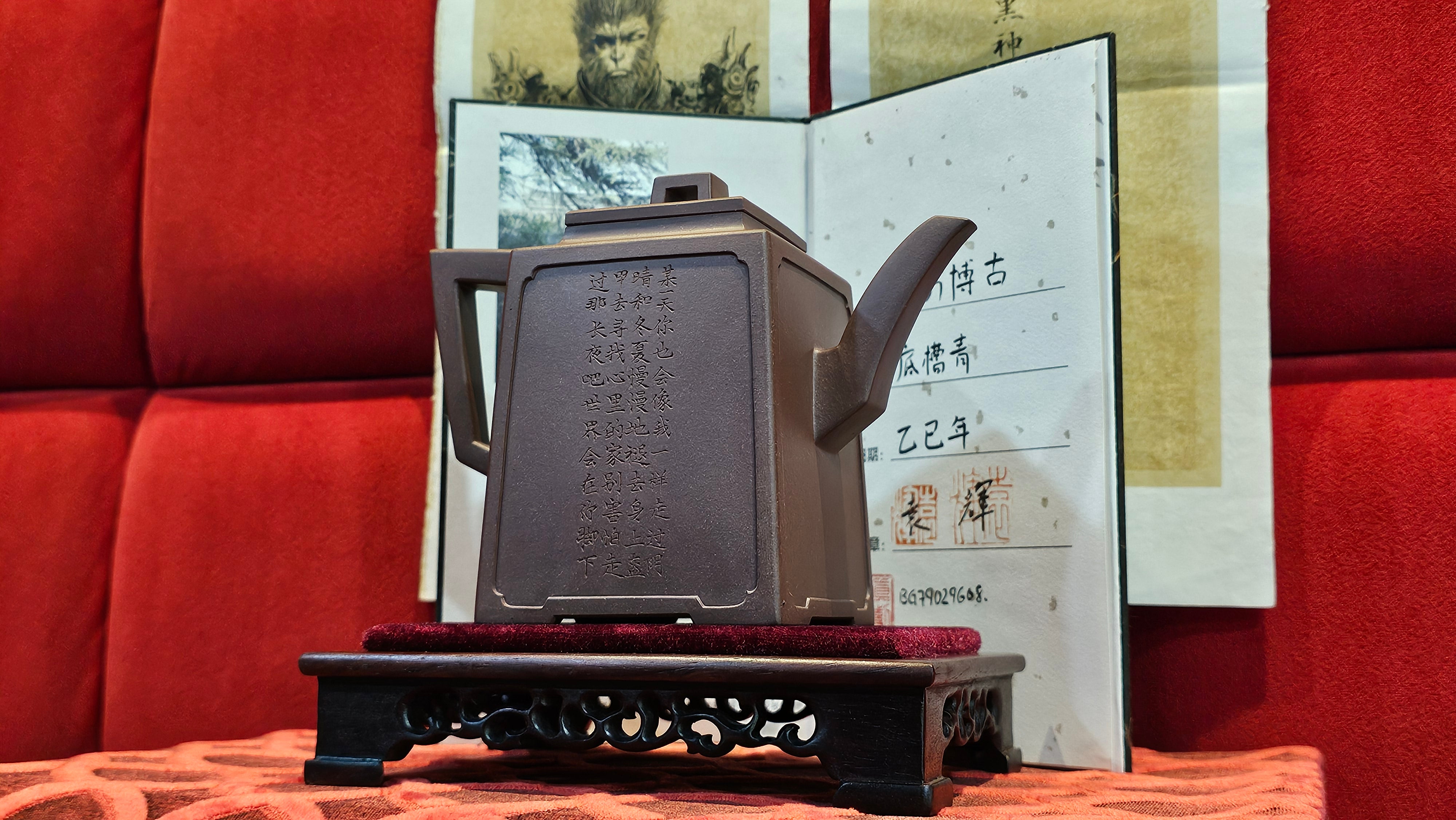 Commissioned work for Mr D.H.:《四方博古》Si Fang Bo Gu, 551.0ml, 底槽青, by Senior Consummate Master Yuan Hui, & Realism Engraving by Master Yi Dian 一颠 with Gameplay BMW's The Great Sage theme ~ COMPLETED & CONGRATULATIONS! to Mr D.H., Baldwin Park, CA.