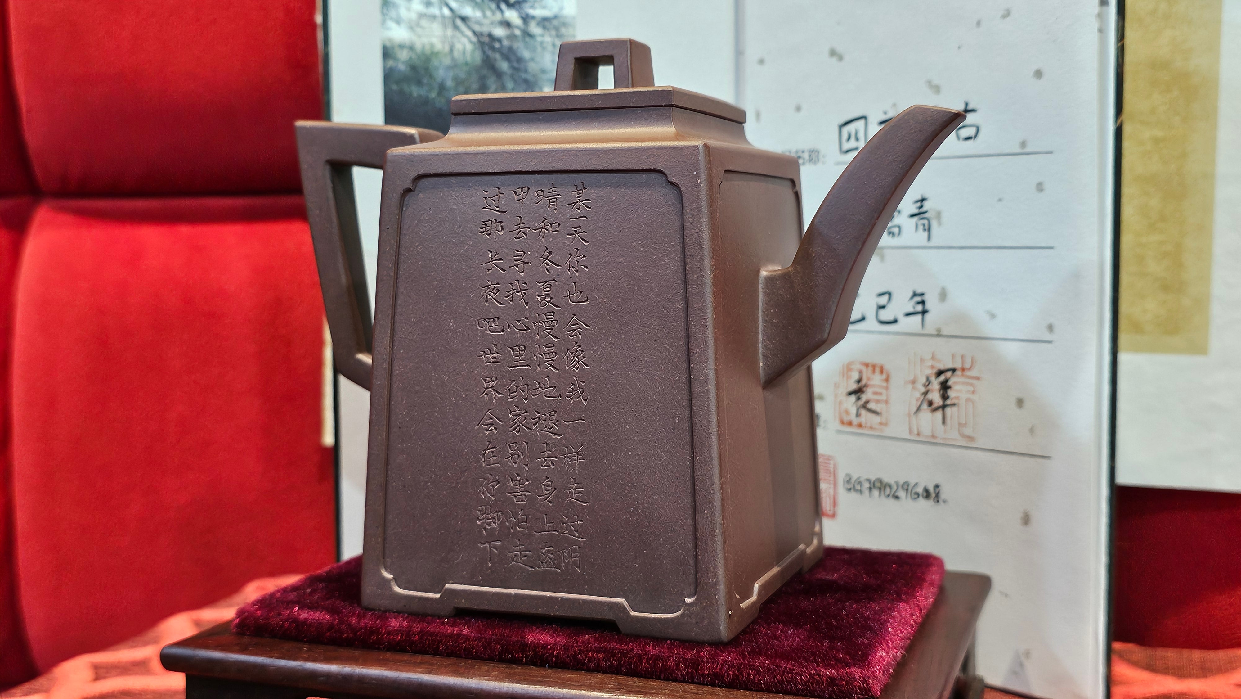 Commissioned work for Mr D.H.:《四方博古》Si Fang Bo Gu, 551.0ml, 底槽青, by Senior Consummate Master Yuan Hui, & Realism Engraving by Master Yi Dian 一颠 with Gameplay BMW's The Great Sage theme ~ COMPLETED & CONGRATULATIONS! to Mr D.H., Baldwin Park, CA.