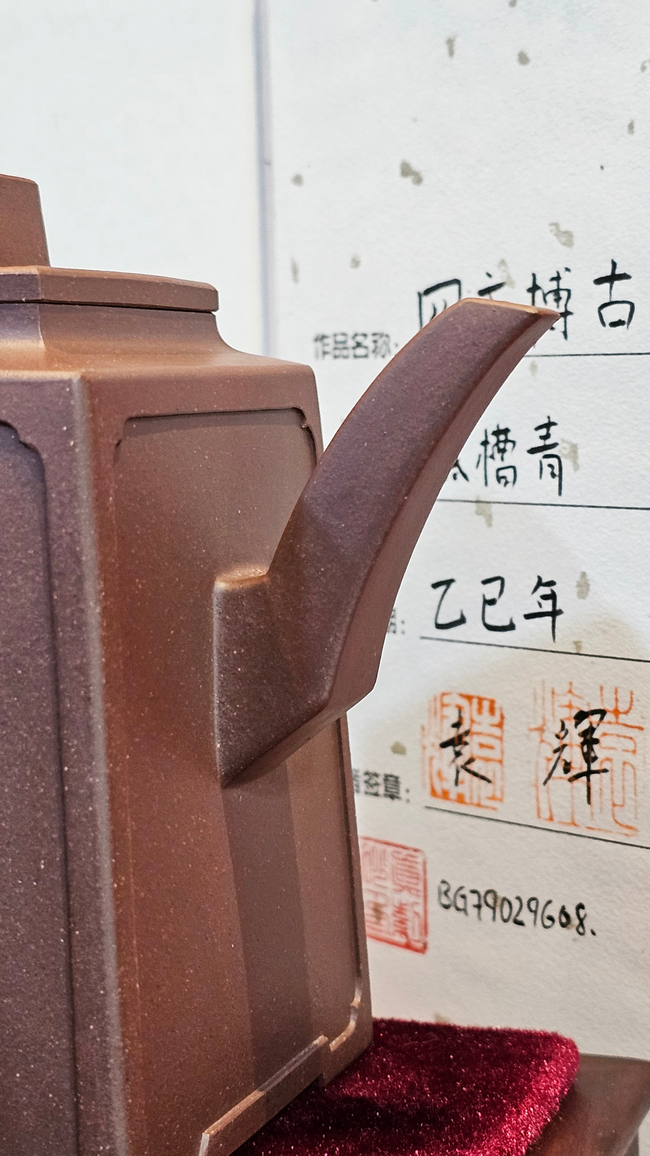 Commissioned work for Mr D.H.:《四方博古》Si Fang Bo Gu, 551.0ml, 底槽青, by Senior Consummate Master Yuan Hui, & Realism Engraving by Master Yi Dian 一颠 with Gameplay BMW's The Great Sage theme ~ COMPLETED & CONGRATULATIONS! to Mr D.H., Baldwin Park, CA.