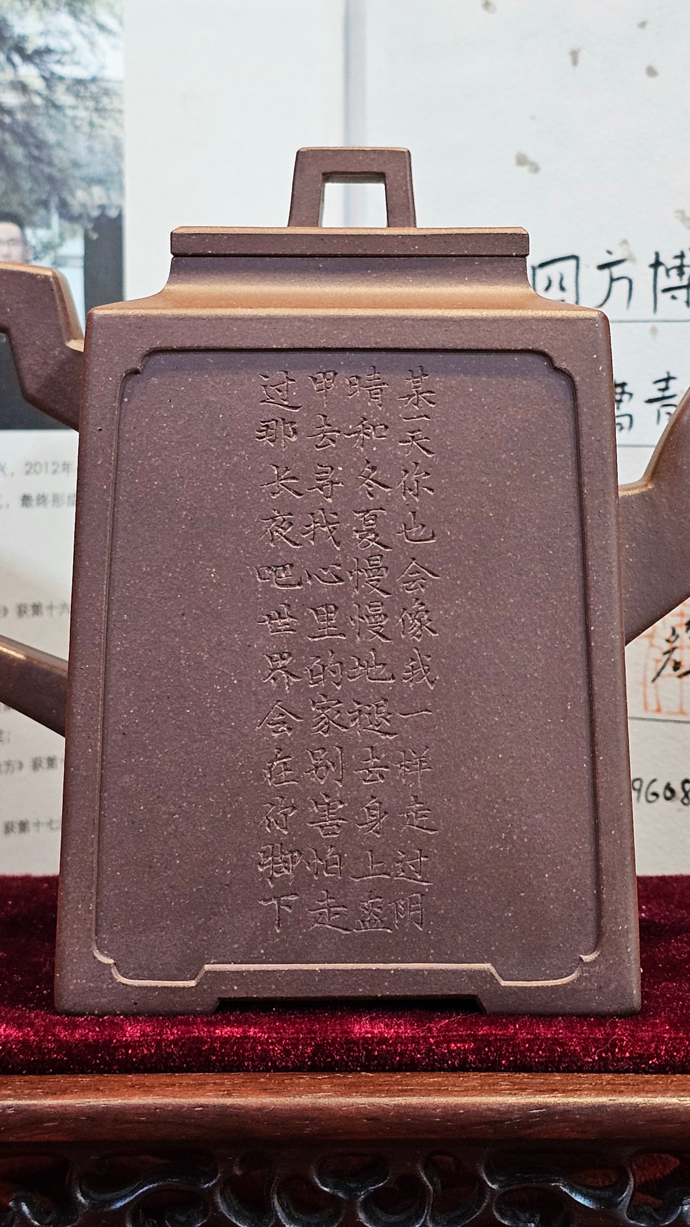 Commissioned work for Mr D.H.:《四方博古》Si Fang Bo Gu, 551.0ml, 底槽青, by Senior Consummate Master Yuan Hui, & Realism Engraving by Master Yi Dian 一颠 with Gameplay BMW's The Great Sage theme ~ COMPLETED & CONGRATULATIONS! to Mr D.H., Baldwin Park, CA.