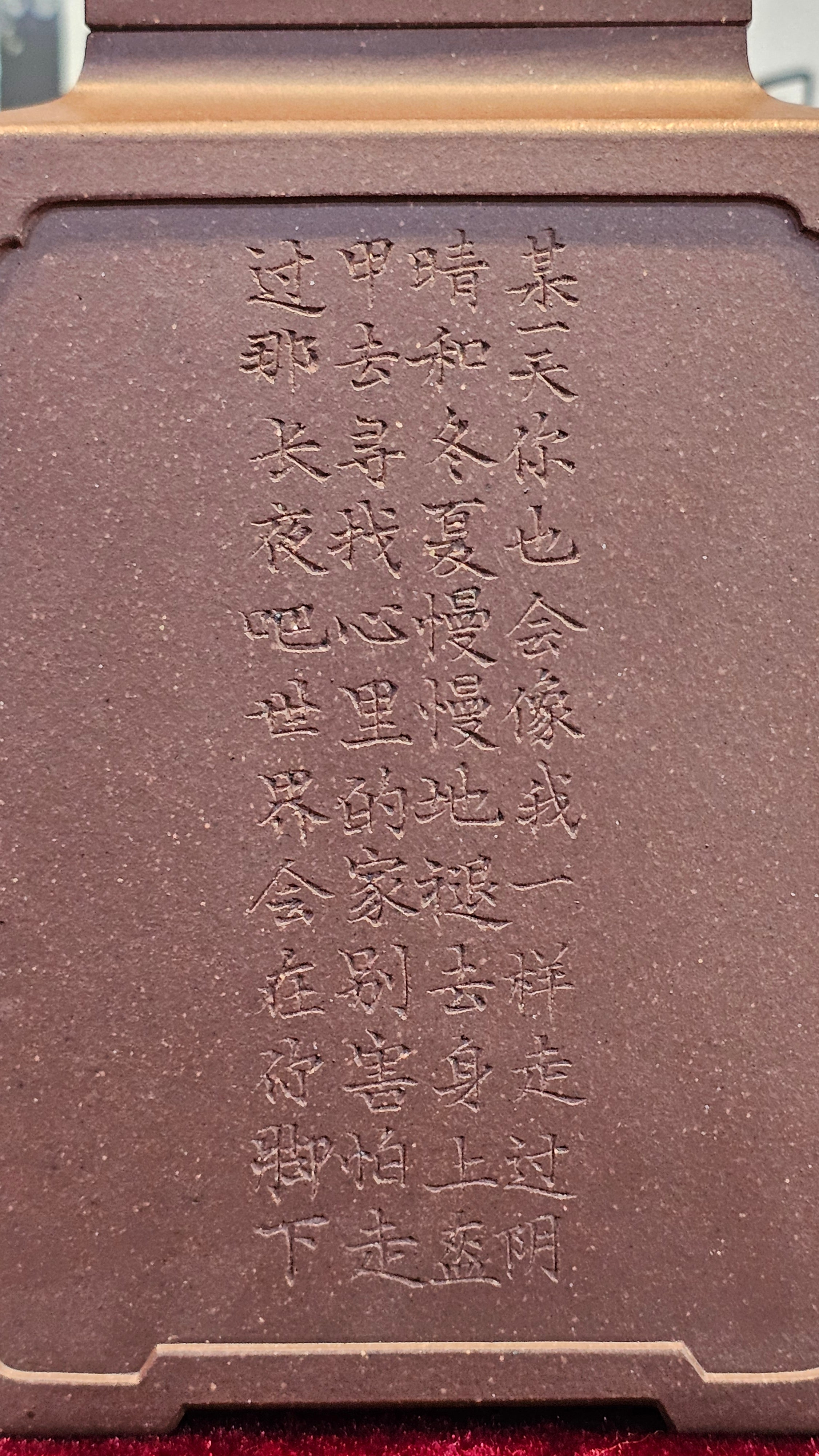 Commissioned work for Mr D.H.:《四方博古》Si Fang Bo Gu, 551.0ml, 底槽青, by Senior Consummate Master Yuan Hui, & Realism Engraving by Master Yi Dian 一颠 with Gameplay BMW's The Great Sage theme ~ COMPLETED & CONGRATULATIONS! to Mr D.H., Baldwin Park, CA.