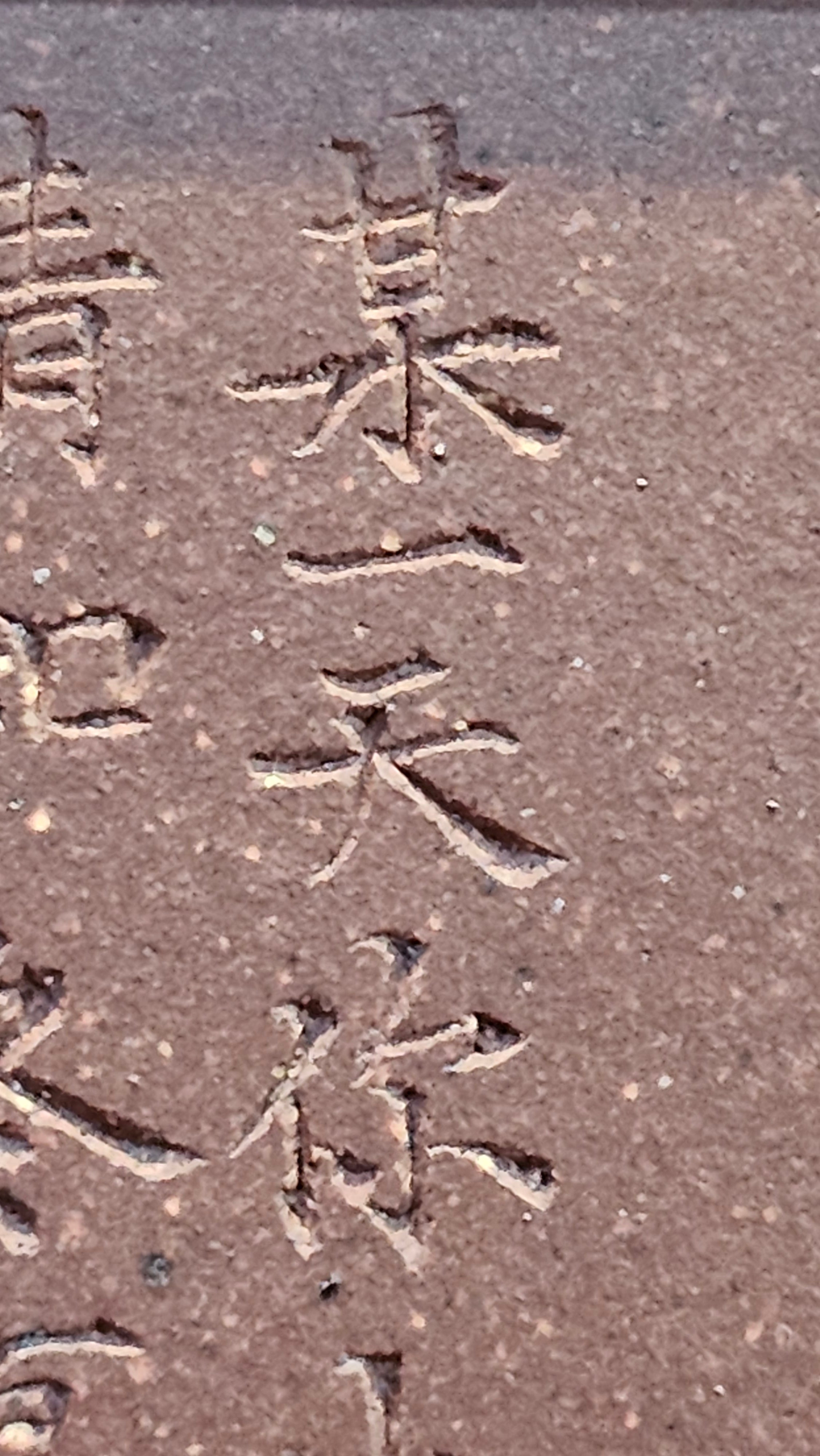 Commissioned work for Mr D.H.:《四方博古》Si Fang Bo Gu, 551.0ml, 底槽青, by Senior Consummate Master Yuan Hui, & Realism Engraving by Master Yi Dian 一颠 with Gameplay BMW's The Great Sage theme ~ COMPLETED & CONGRATULATIONS! to Mr D.H., Baldwin Park, CA.