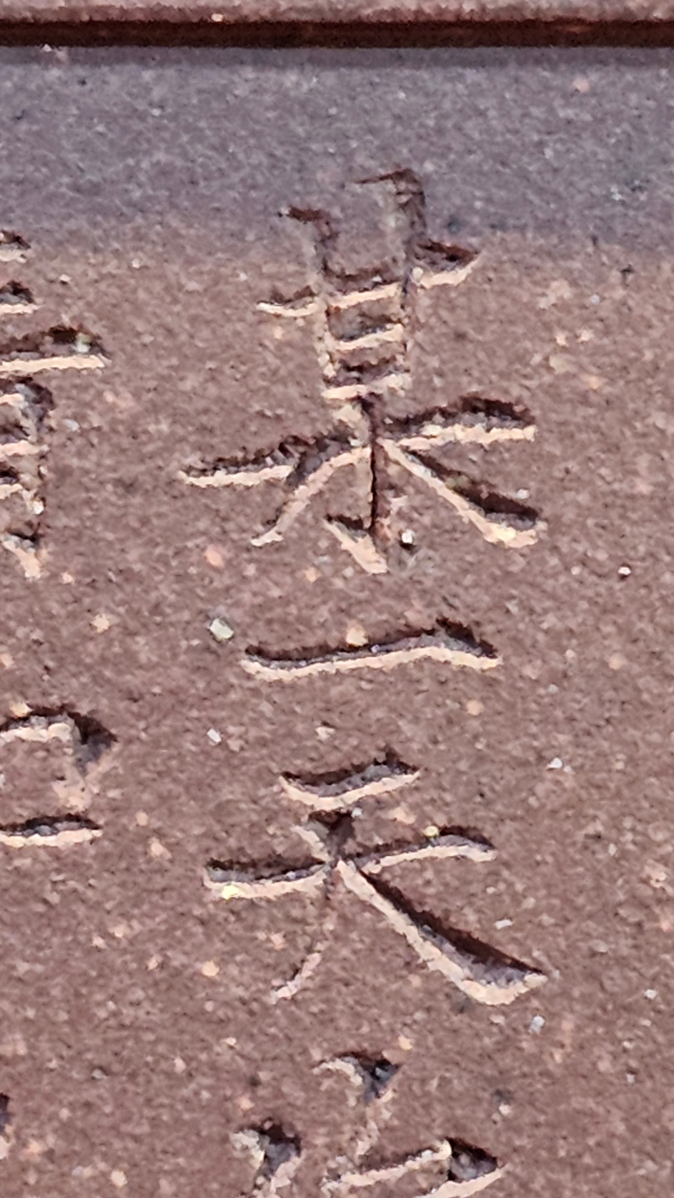 Commissioned work for Mr D.H.:《四方博古》Si Fang Bo Gu, 551.0ml, 底槽青, by Senior Consummate Master Yuan Hui, & Realism Engraving by Master Yi Dian 一颠 with Gameplay BMW's The Great Sage theme ~ COMPLETED & CONGRATULATIONS! to Mr D.H., Baldwin Park, CA.