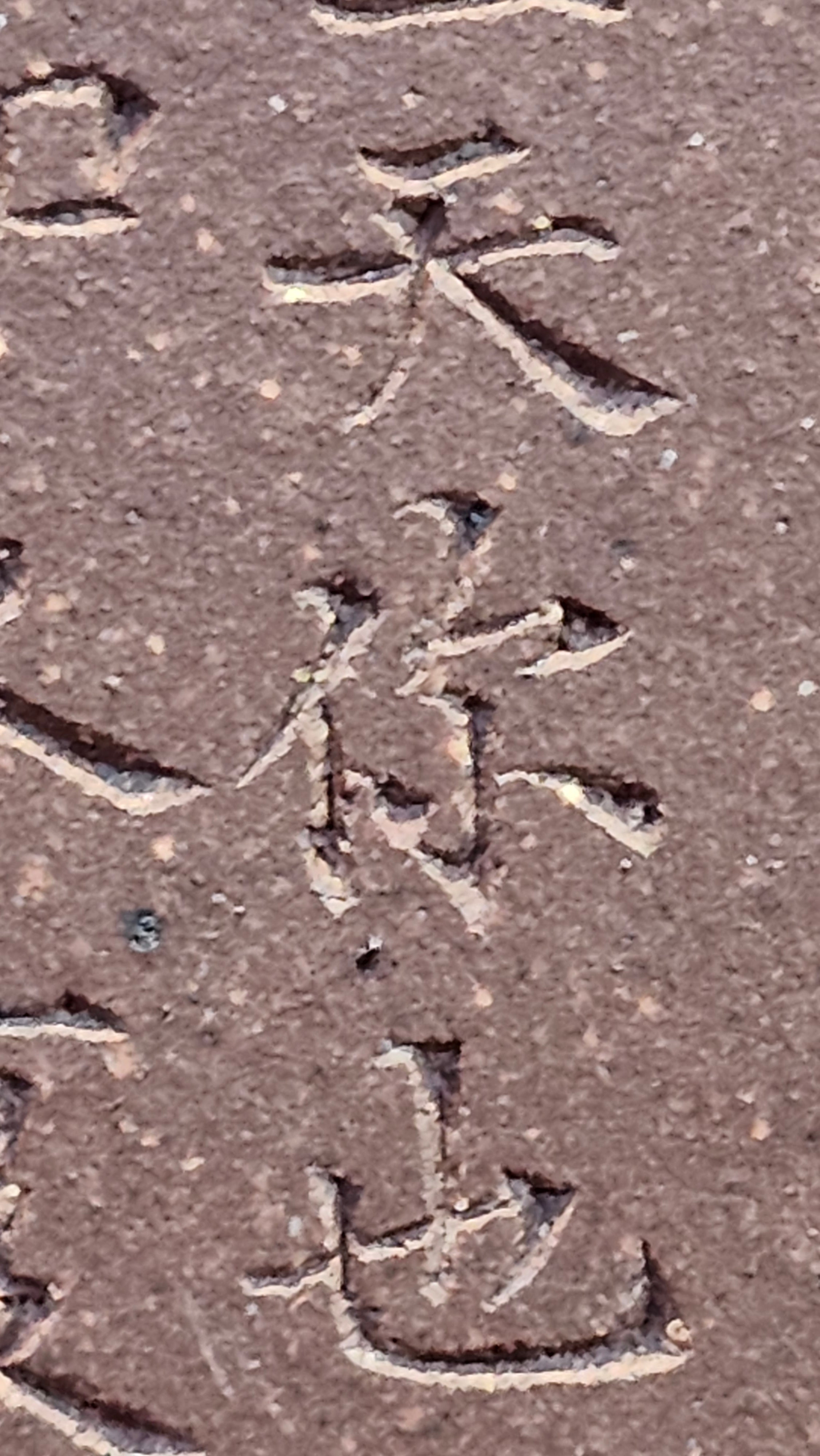 Commissioned work for Mr D.H.:《四方博古》Si Fang Bo Gu, 551.0ml, 底槽青, by Senior Consummate Master Yuan Hui, & Realism Engraving by Master Yi Dian 一颠 with Gameplay BMW's The Great Sage theme ~ COMPLETED & CONGRATULATIONS! to Mr D.H., Baldwin Park, CA.