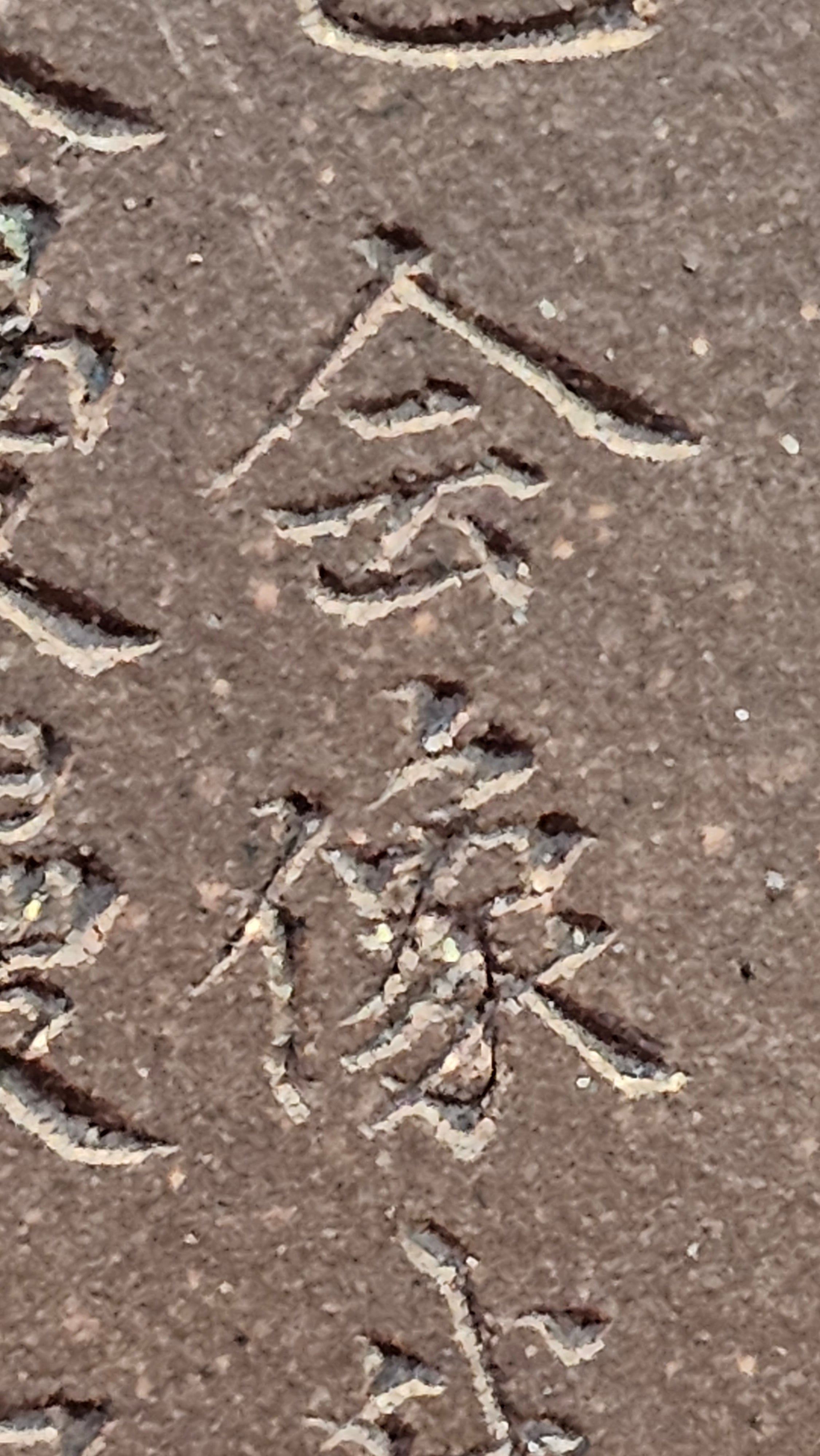 Commissioned work for Mr D.H.:《四方博古》Si Fang Bo Gu, 551.0ml, 底槽青, by Senior Consummate Master Yuan Hui, & Realism Engraving by Master Yi Dian 一颠 with Gameplay BMW's The Great Sage theme ~ COMPLETED & CONGRATULATIONS! to Mr D.H., Baldwin Park, CA.