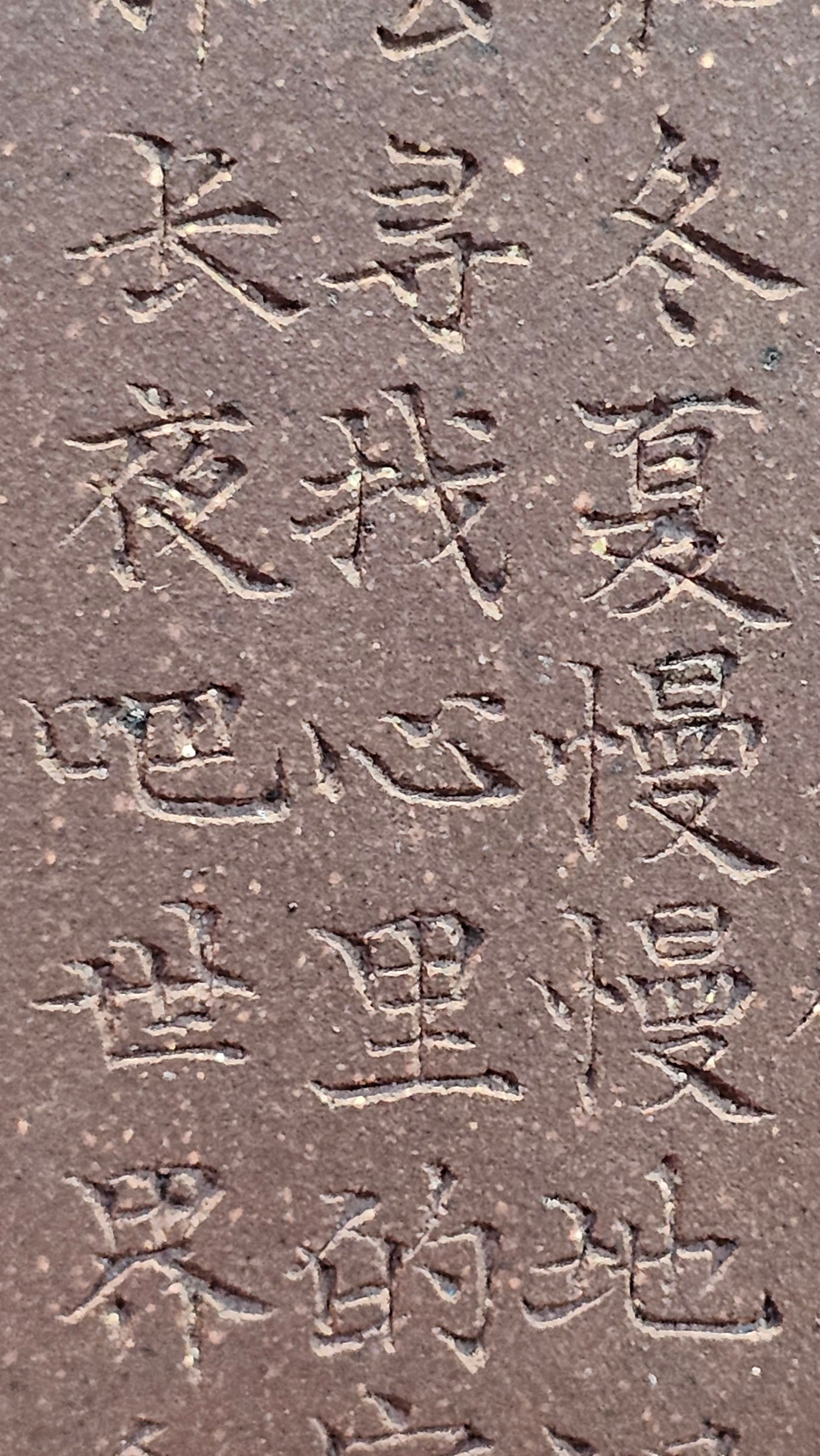 Commissioned work for Mr D.H.:《四方博古》Si Fang Bo Gu, 551.0ml, 底槽青, by Senior Consummate Master Yuan Hui, & Realism Engraving by Master Yi Dian 一颠 with Gameplay BMW's The Great Sage theme ~ COMPLETED & CONGRATULATIONS! to Mr D.H., Baldwin Park, CA.