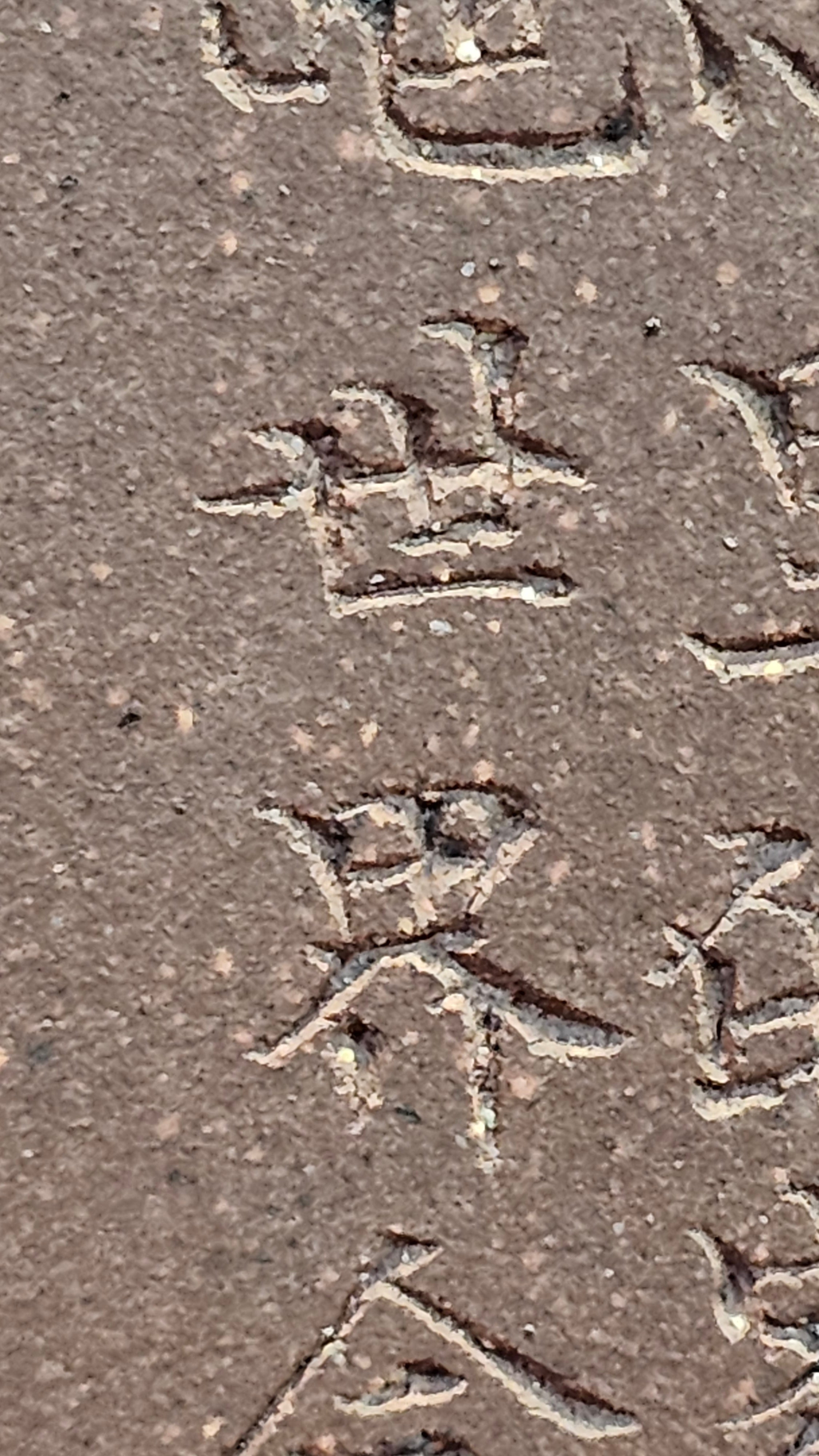 Commissioned work for Mr D.H.:《四方博古》Si Fang Bo Gu, 551.0ml, 底槽青, by Senior Consummate Master Yuan Hui, & Realism Engraving by Master Yi Dian 一颠 with Gameplay BMW's The Great Sage theme ~ COMPLETED & CONGRATULATIONS! to Mr D.H., Baldwin Park, CA.