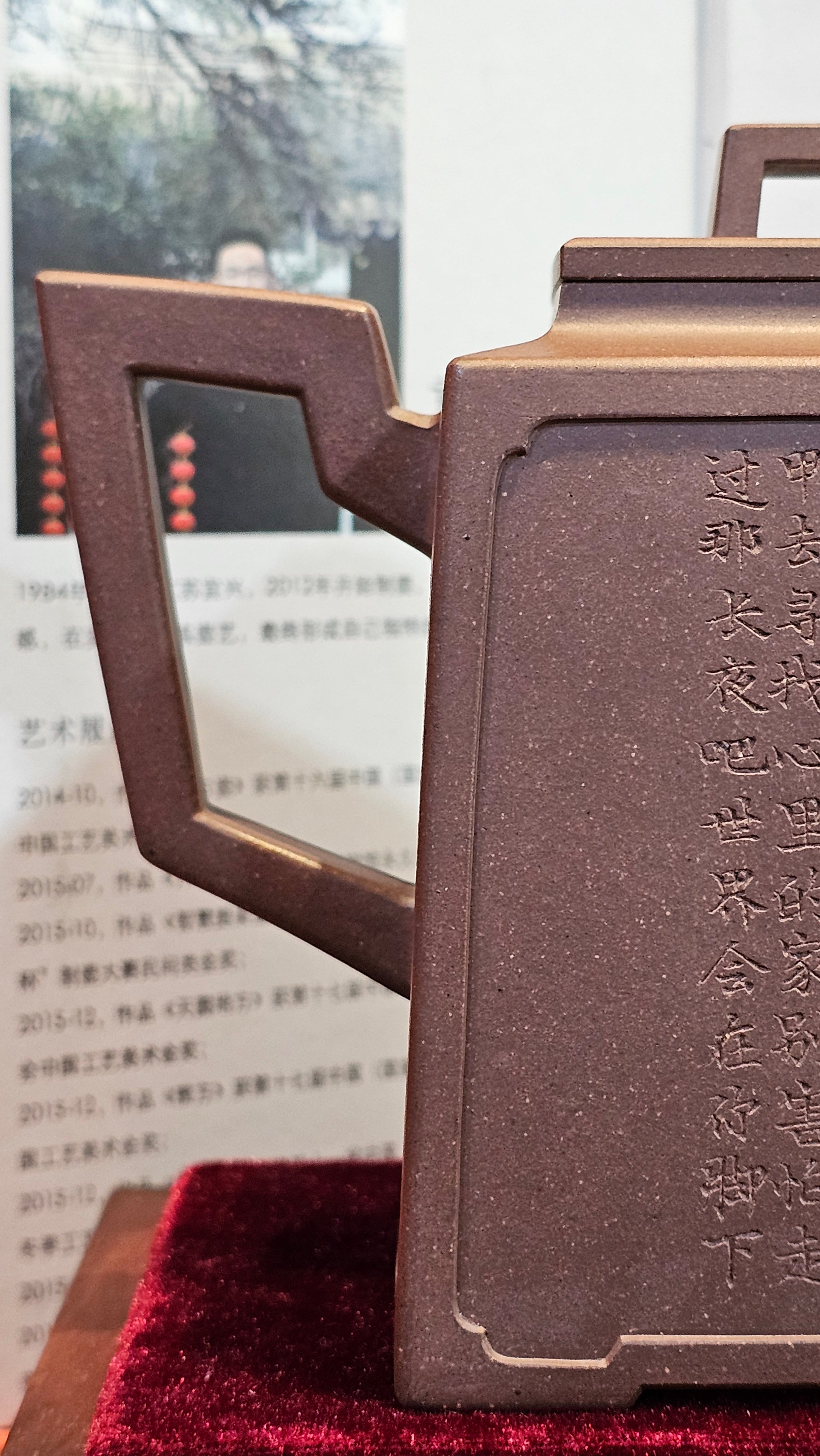 Commissioned work for Mr D.H.:《四方博古》Si Fang Bo Gu, 551.0ml, 底槽青, by Senior Consummate Master Yuan Hui, & Realism Engraving by Master Yi Dian 一颠 with Gameplay BMW's The Great Sage theme ~ COMPLETED & CONGRATULATIONS! to Mr D.H., Baldwin Park, CA.