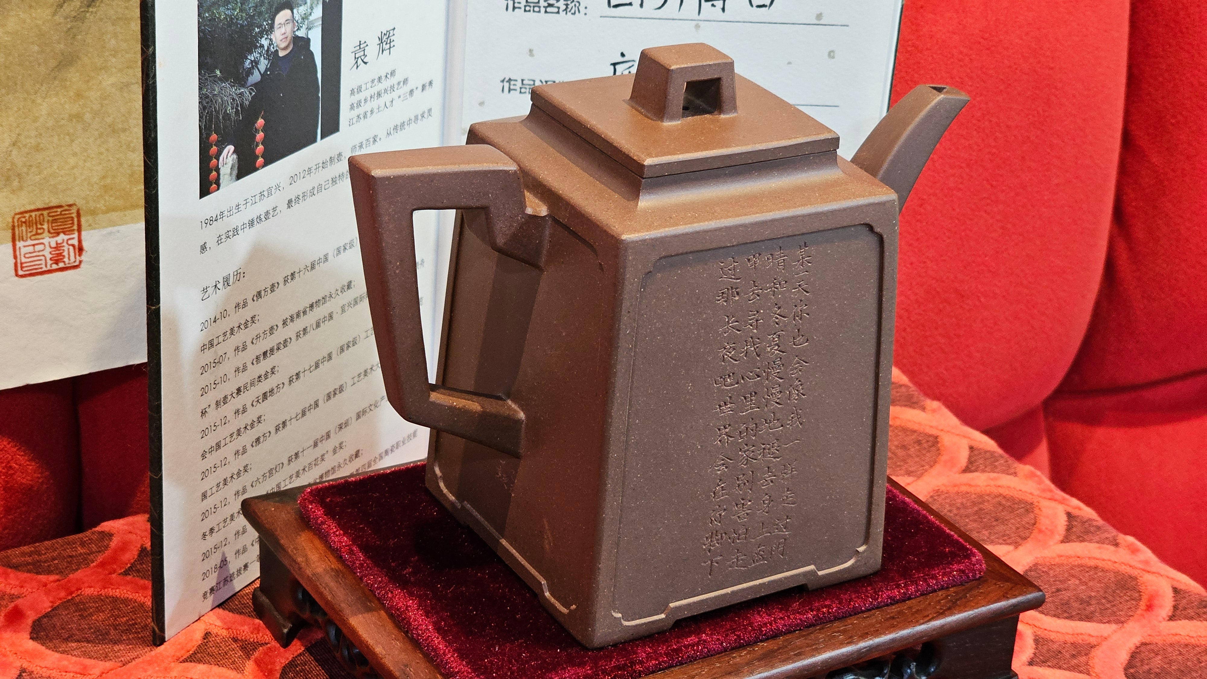 Commissioned work for Mr D.H.:《四方博古》Si Fang Bo Gu, 551.0ml, 底槽青, by Senior Consummate Master Yuan Hui, & Realism Engraving by Master Yi Dian 一颠 with Gameplay BMW's The Great Sage theme ~ COMPLETED & CONGRATULATIONS! to Mr D.H., Baldwin Park, CA.