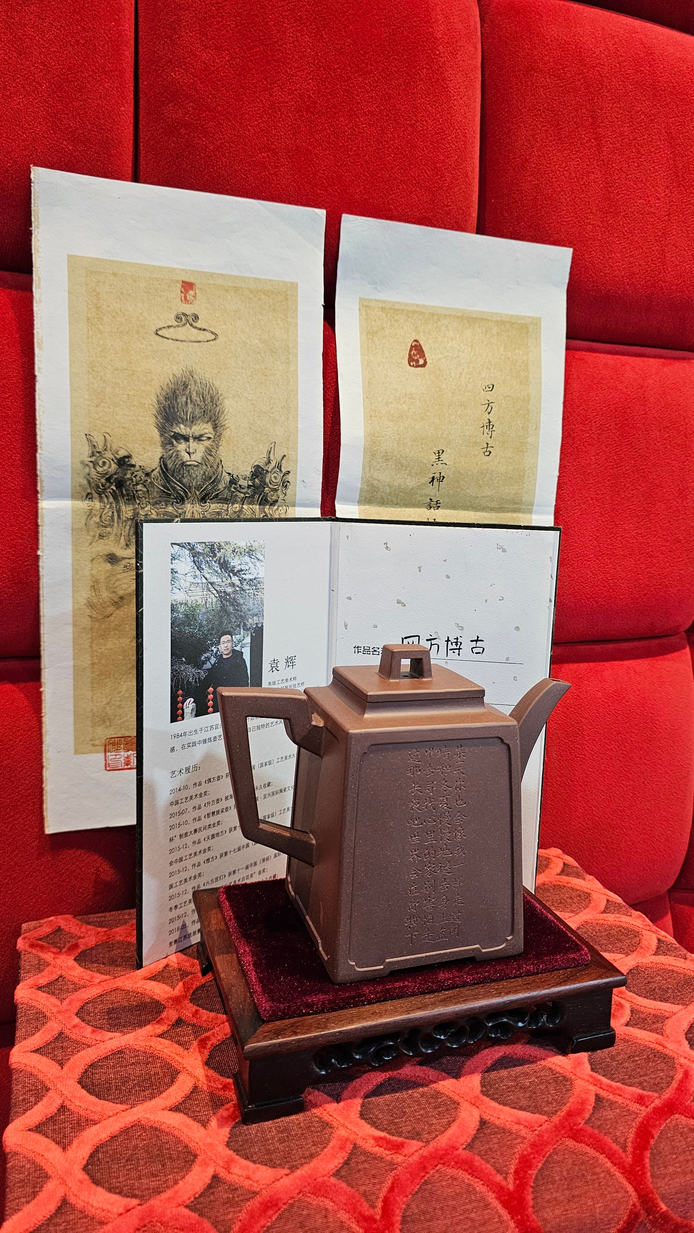 Commissioned work for Mr D.H.:《四方博古》Si Fang Bo Gu, 551.0ml, 底槽青, by Senior Consummate Master Yuan Hui, & Realism Engraving by Master Yi Dian 一颠 with Gameplay BMW's The Great Sage theme ~ COMPLETED & CONGRATULATIONS! to Mr D.H., Baldwin Park, CA.