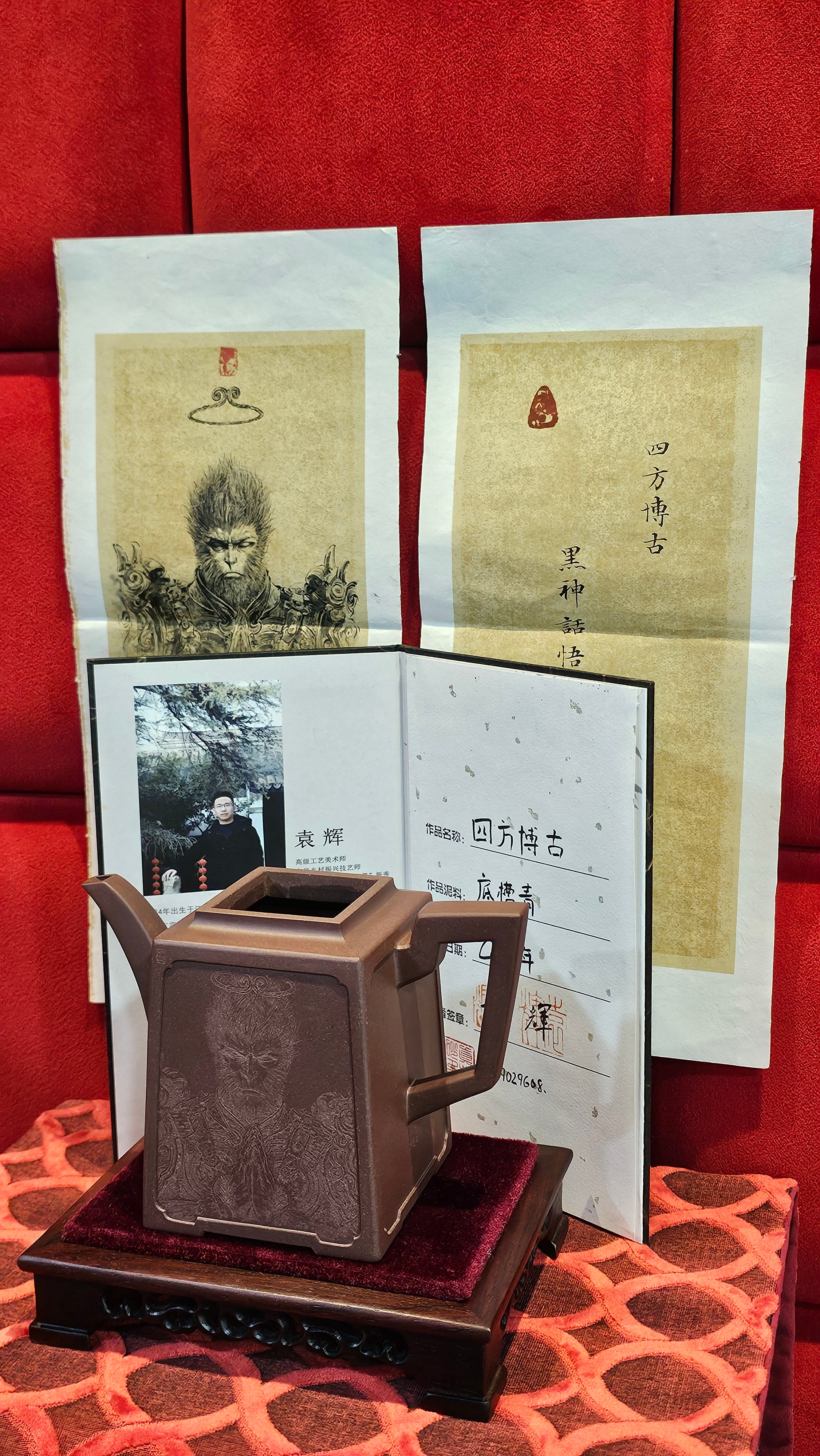 Commissioned work for Mr D.H.:《四方博古》Si Fang Bo Gu, 551.0ml, 底槽青, by Senior Consummate Master Yuan Hui, & Realism Engraving by Master Yi Dian 一颠 with Gameplay BMW's The Great Sage theme ~ COMPLETED & CONGRATULATIONS! to Mr D.H., Baldwin Park, CA.