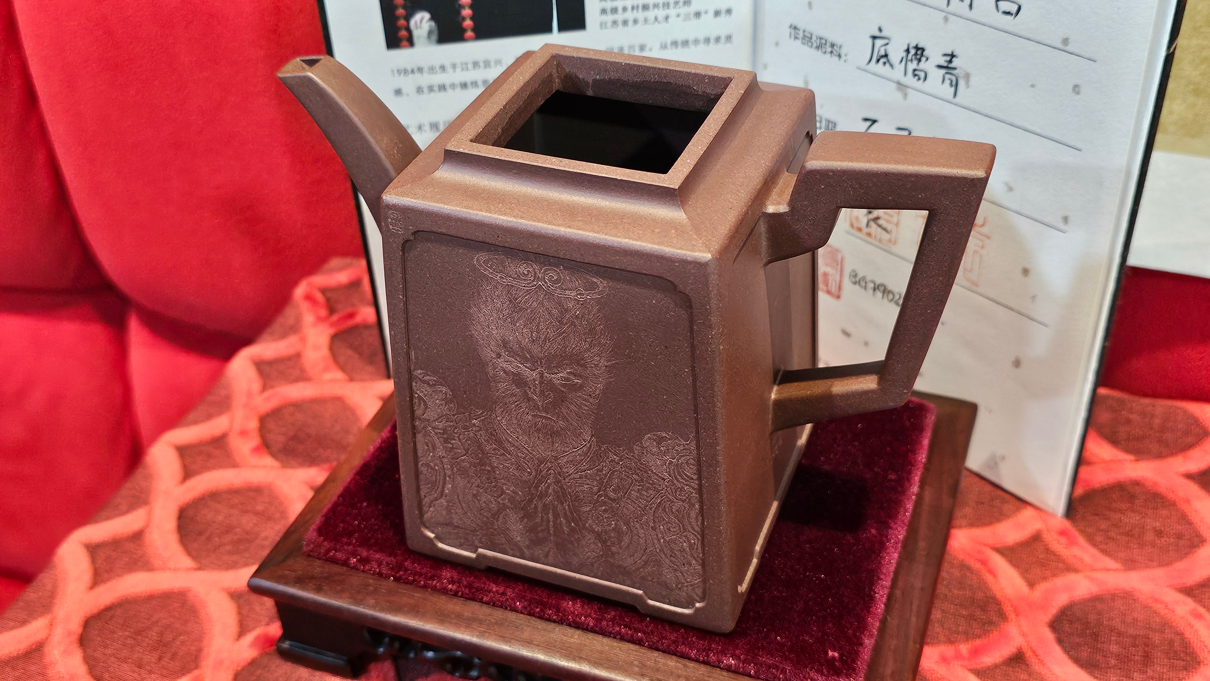 Commissioned work for Mr D.H.:《四方博古》Si Fang Bo Gu, 551.0ml, 底槽青, by Senior Consummate Master Yuan Hui, & Realism Engraving by Master Yi Dian 一颠 with Gameplay BMW's The Great Sage theme ~ COMPLETED & CONGRATULATIONS! to Mr D.H., Baldwin Park, CA.