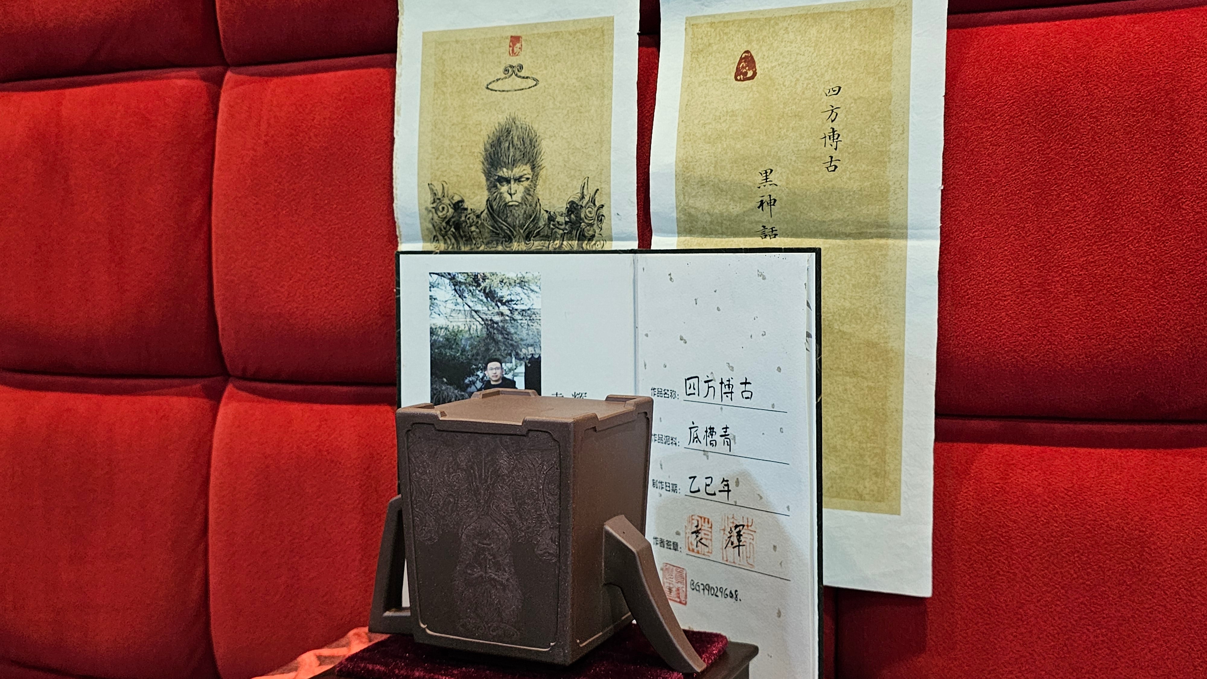 Commissioned work for Mr D.H.:《四方博古》Si Fang Bo Gu, 551.0ml, 底槽青, by Senior Consummate Master Yuan Hui, & Realism Engraving by Master Yi Dian 一颠 with Gameplay BMW's The Great Sage theme ~ COMPLETED & CONGRATULATIONS! to Mr D.H., Baldwin Park, CA.