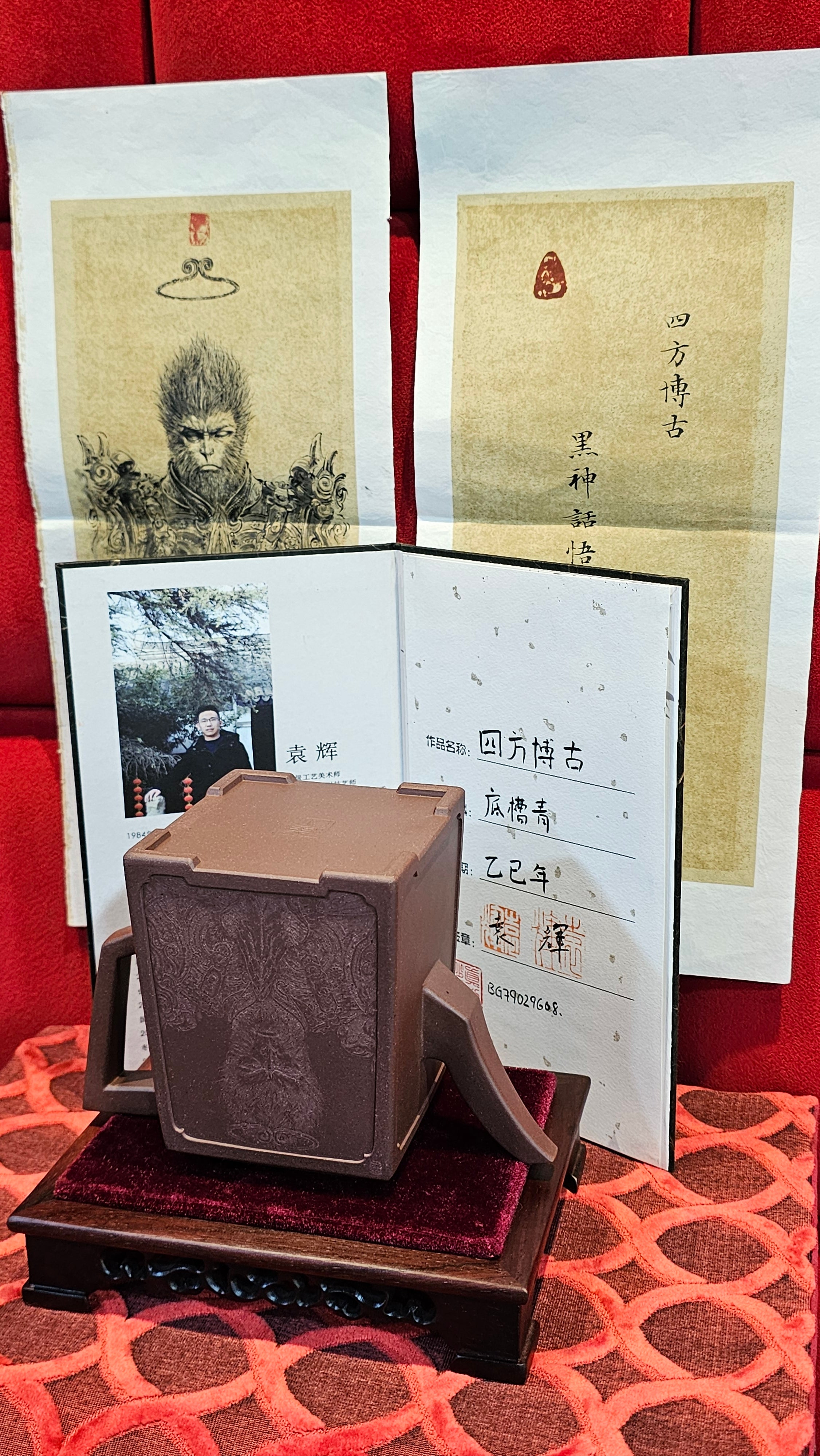 Commissioned work for Mr D.H.:《四方博古》Si Fang Bo Gu, 551.0ml, 底槽青, by Senior Consummate Master Yuan Hui, & Realism Engraving by Master Yi Dian 一颠 with Gameplay BMW's The Great Sage theme ~ COMPLETED & CONGRATULATIONS! to Mr D.H., Baldwin Park, CA.