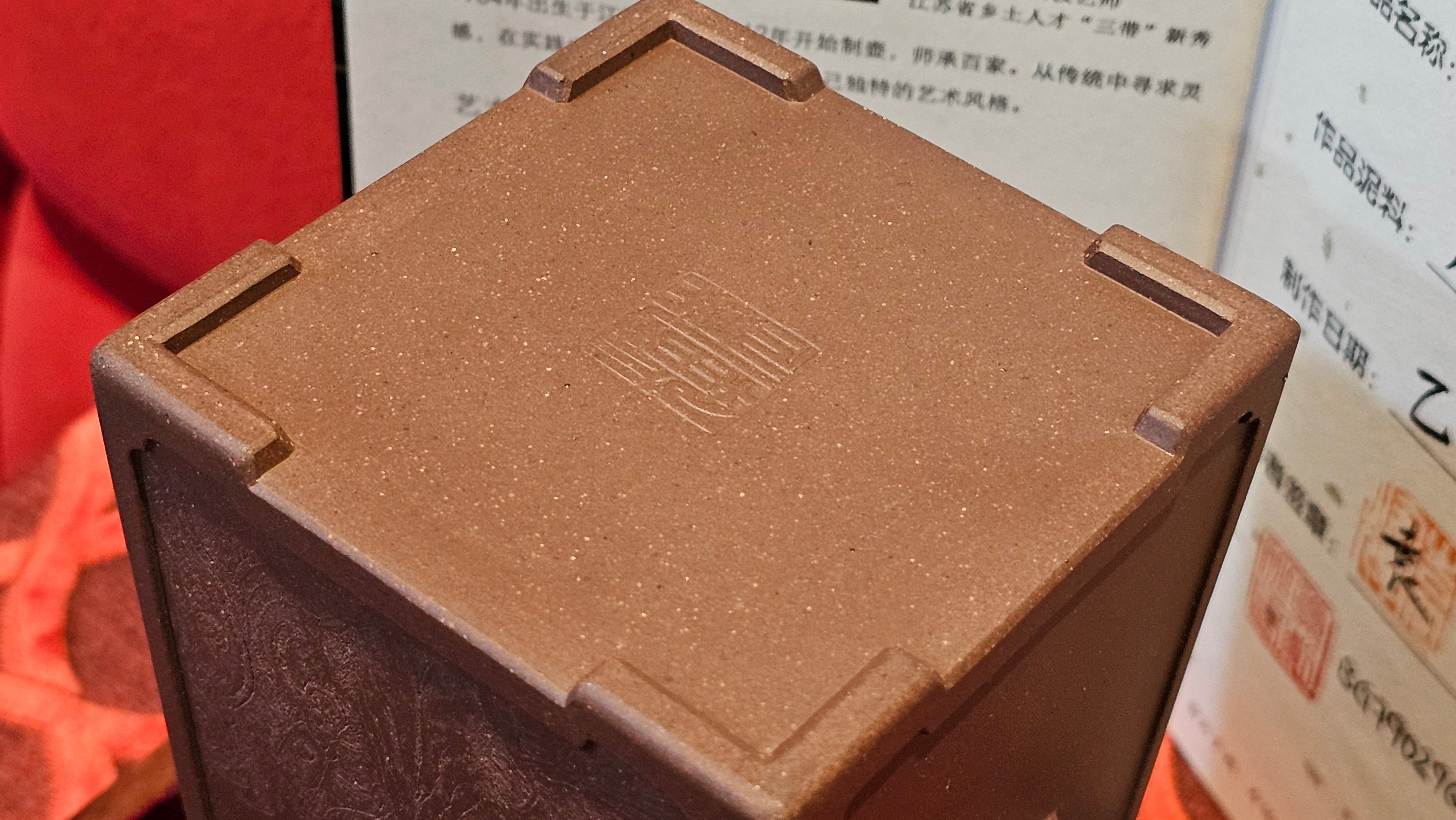 Commissioned work for Mr D.H.:《四方博古》Si Fang Bo Gu, 551.0ml, 底槽青, by Senior Consummate Master Yuan Hui, & Realism Engraving by Master Yi Dian 一颠 with Gameplay BMW's The Great Sage theme ~ COMPLETED & CONGRATULATIONS! to Mr D.H., Baldwin Park, CA.