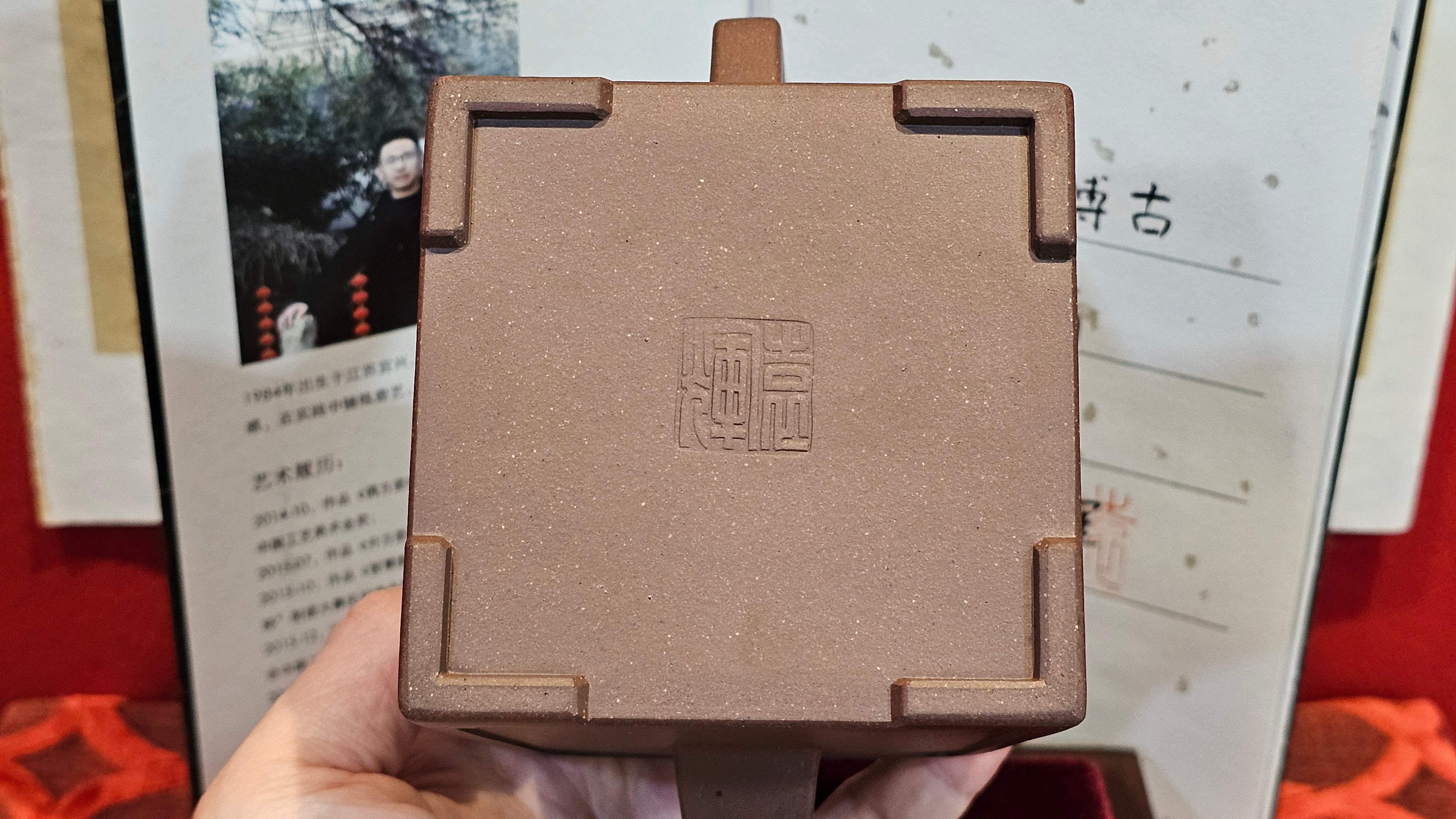 Commissioned work for Mr D.H.:《四方博古》Si Fang Bo Gu, 551.0ml, 底槽青, by Senior Consummate Master Yuan Hui, & Realism Engraving by Master Yi Dian 一颠 with Gameplay BMW's The Great Sage theme ~ COMPLETED & CONGRATULATIONS! to Mr D.H., Baldwin Park, CA.